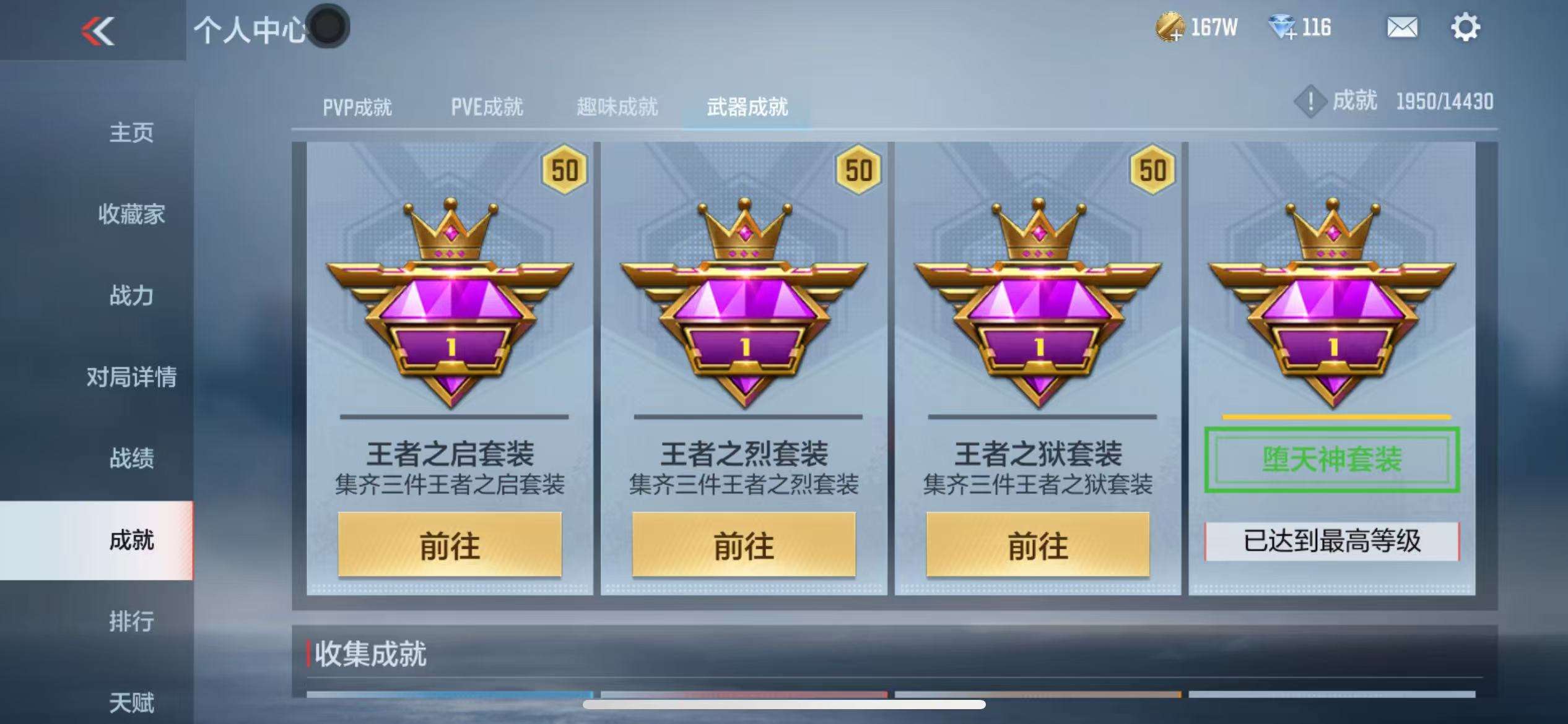 CFMQM327042枪战王者账号详情图42 CFMQM327042枪战王者账号详情图42