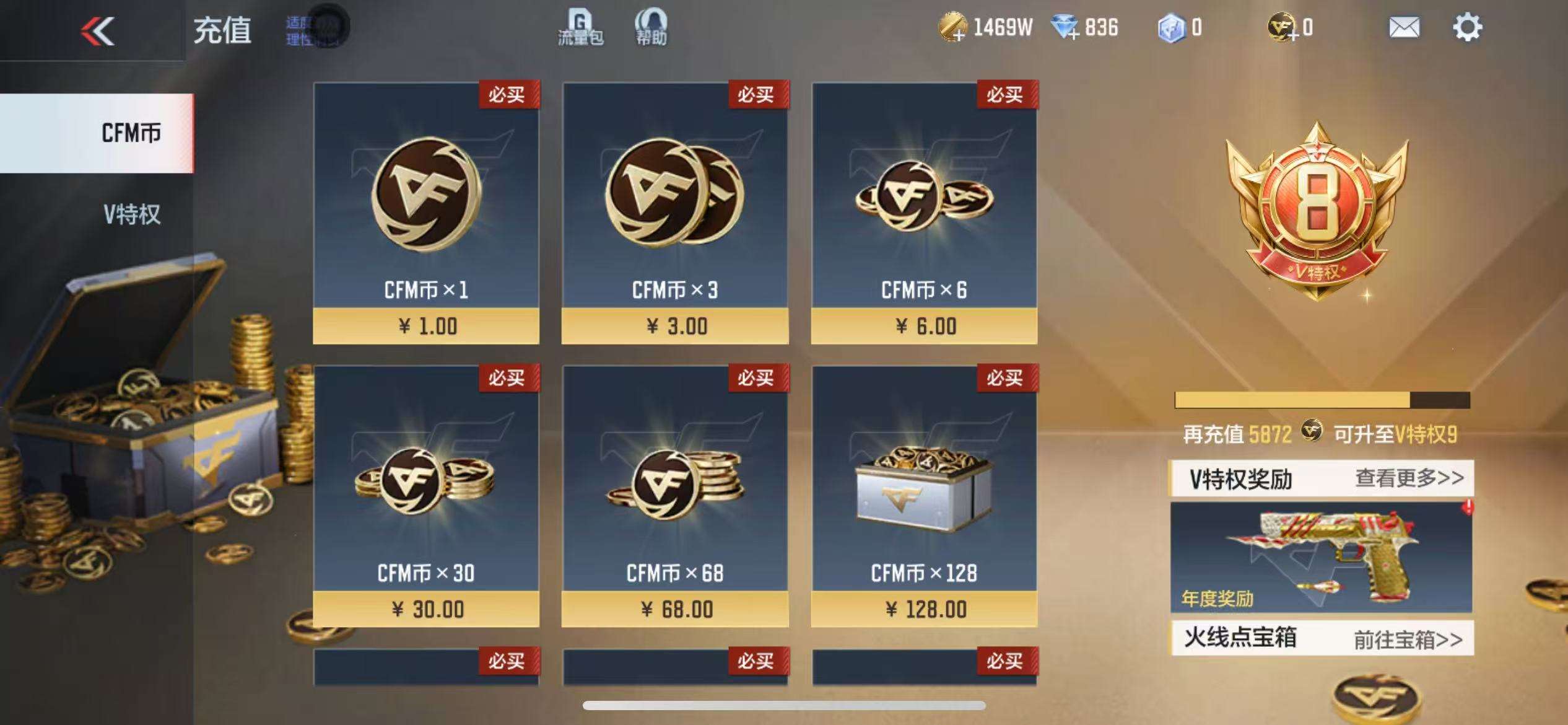 CFMQM327043枪战王者账号详情图1 CFMQM327043枪战王者账号详情图1