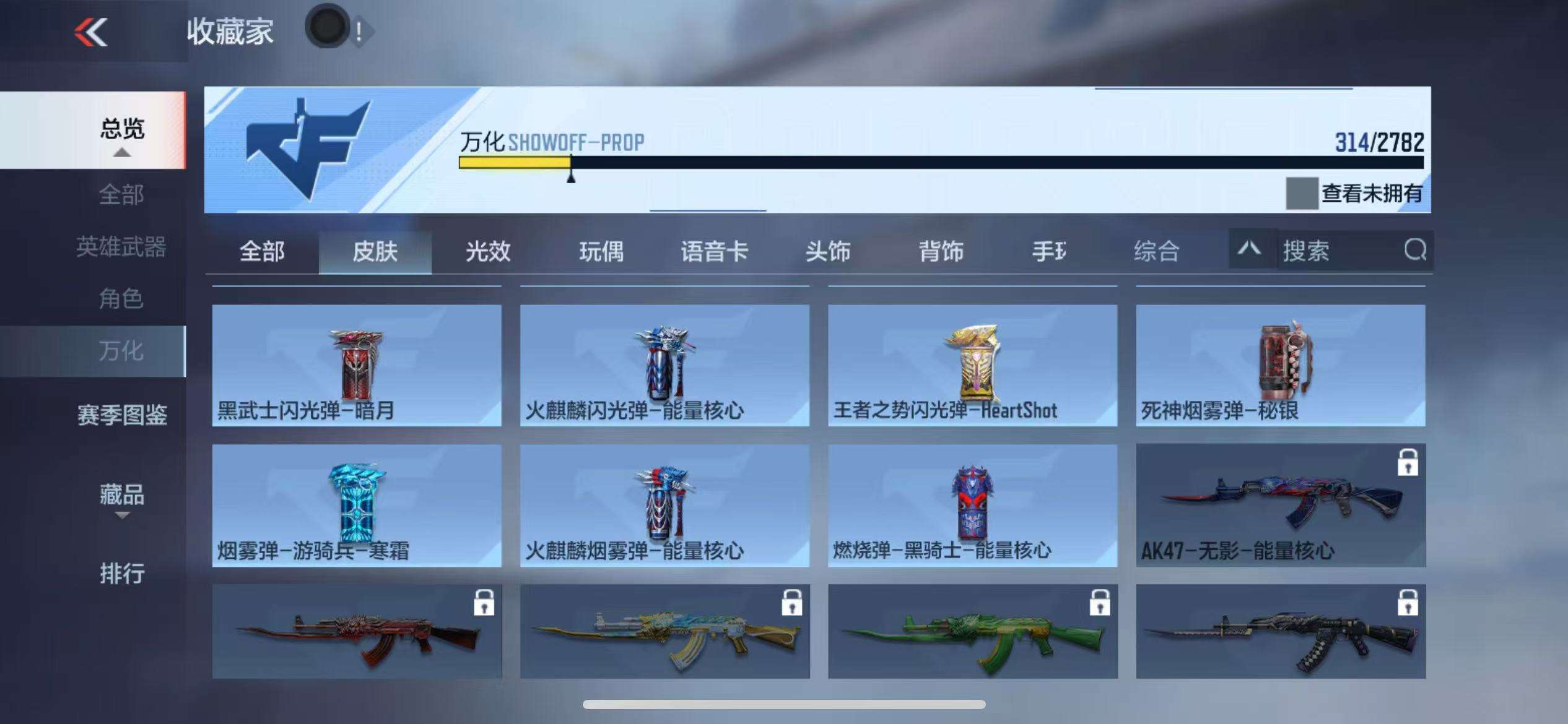 CFMQM327043枪战王者账号详情图50 CFMQM327043枪战王者账号详情图50