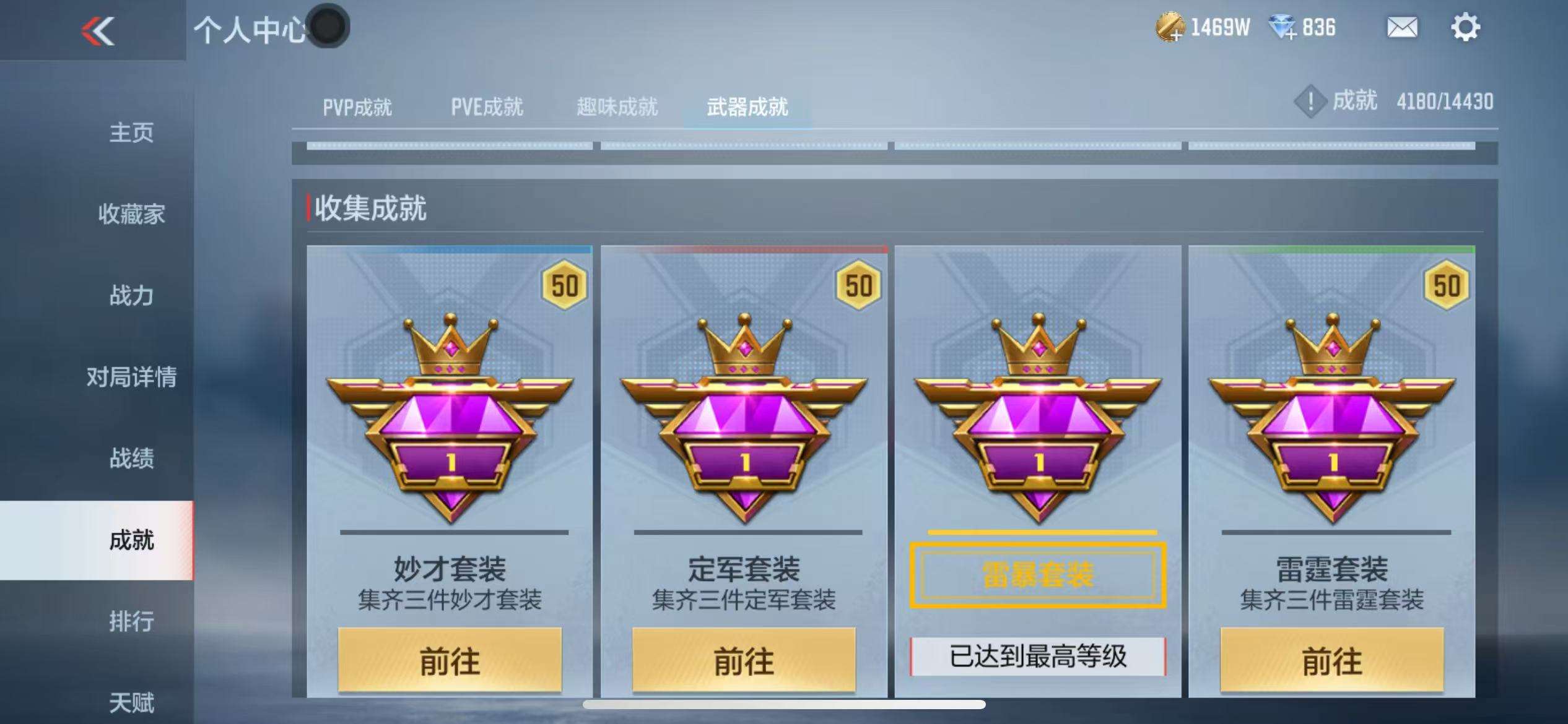 CFMQM327043枪战王者账号详情图64 CFMQM327043枪战王者账号详情图64