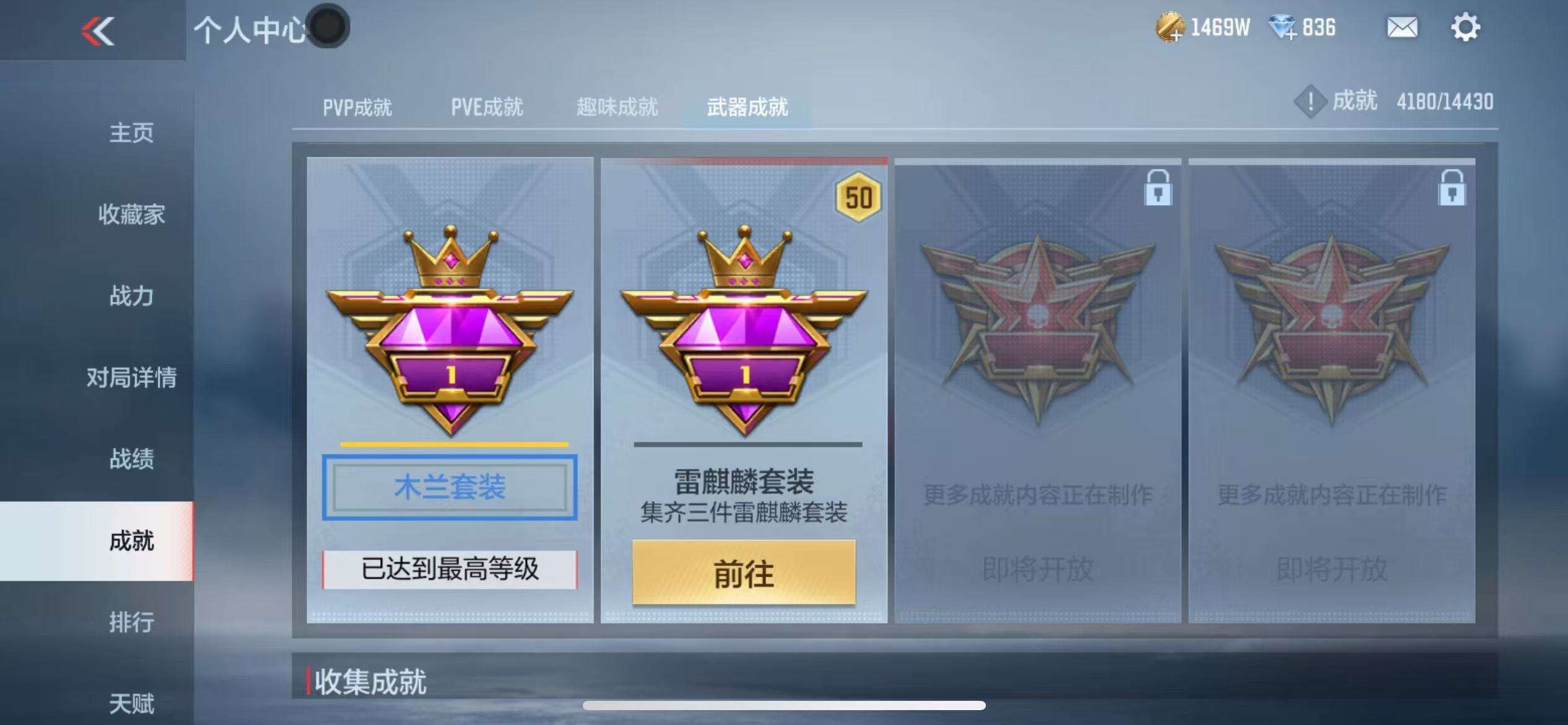 CFMQM327043枪战王者账号详情图65 CFMQM327043枪战王者账号详情图65