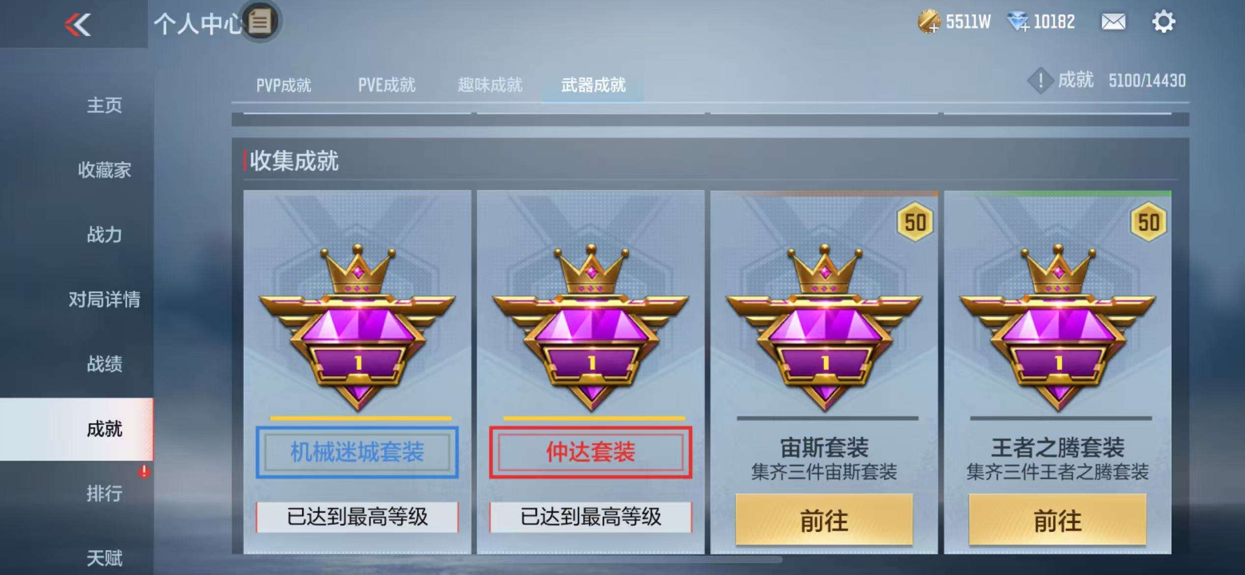 CFMQM327049枪战王者账号详情图133 CFMQM327049枪战王者账号详情图133