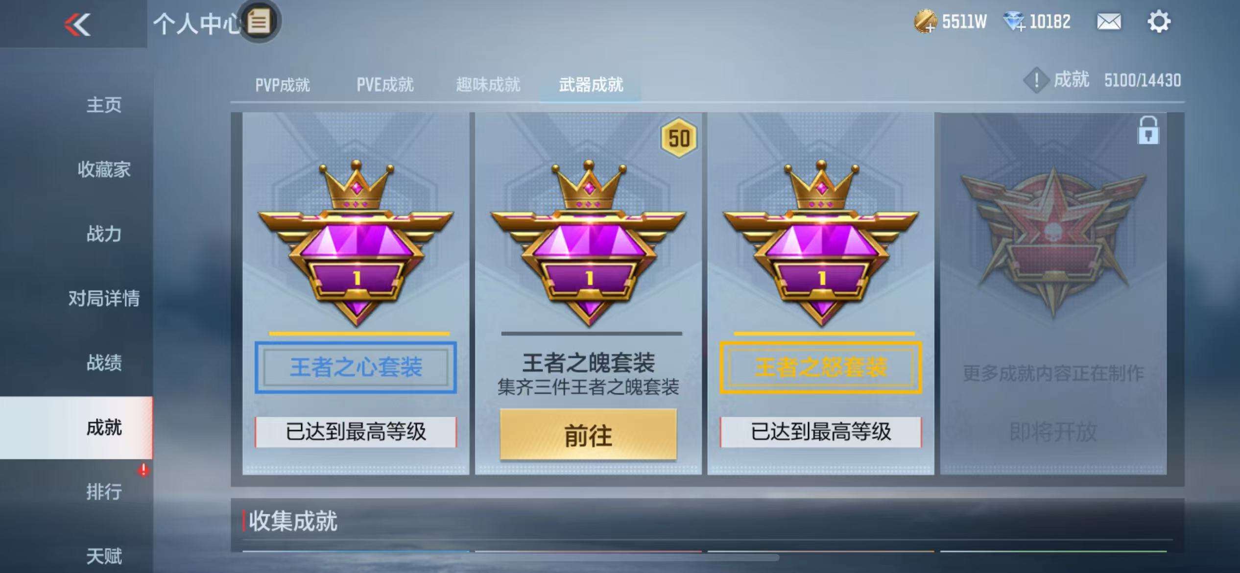CFMQM327049枪战王者账号详情图125 CFMQM327049枪战王者账号详情图125