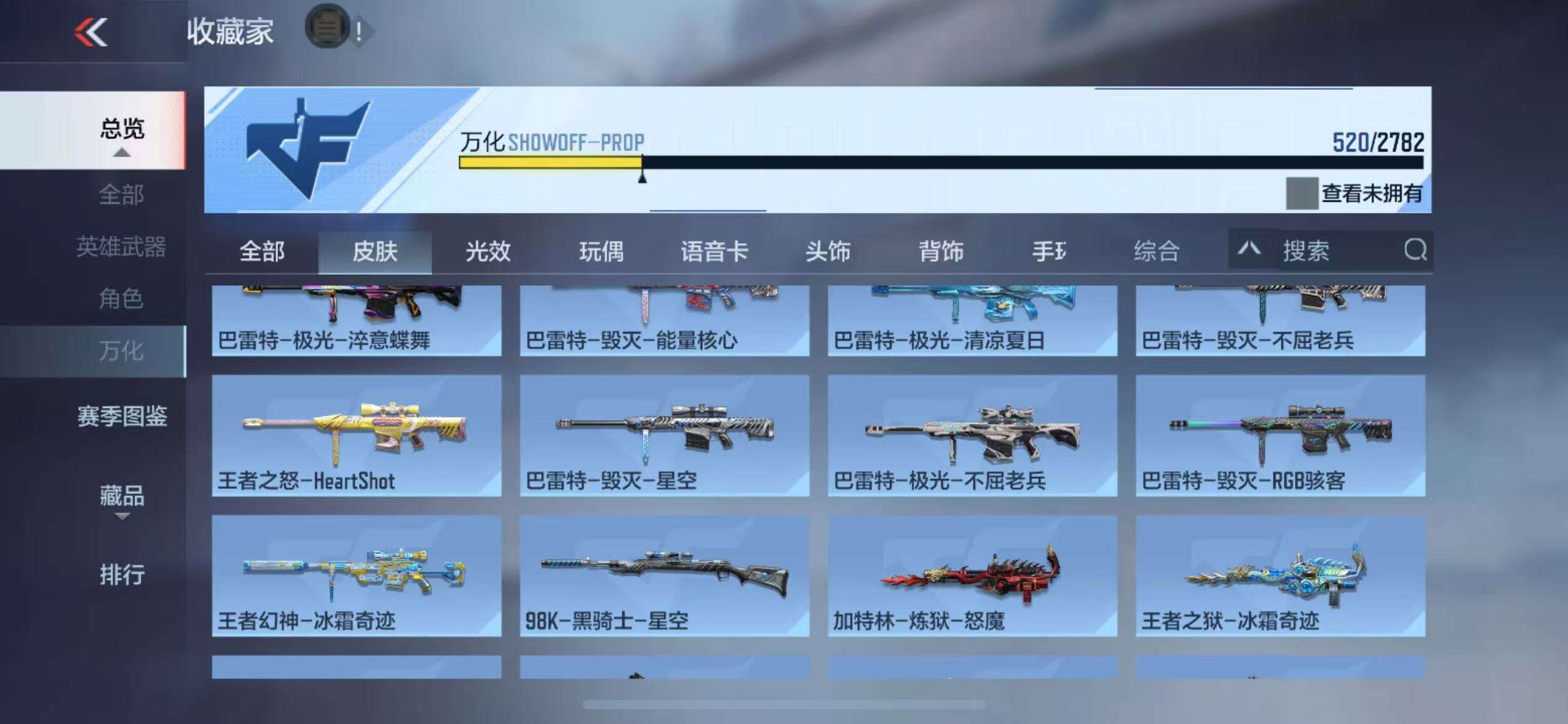 CFMQM327049枪战王者账号详情图100 CFMQM327049枪战王者账号详情图100