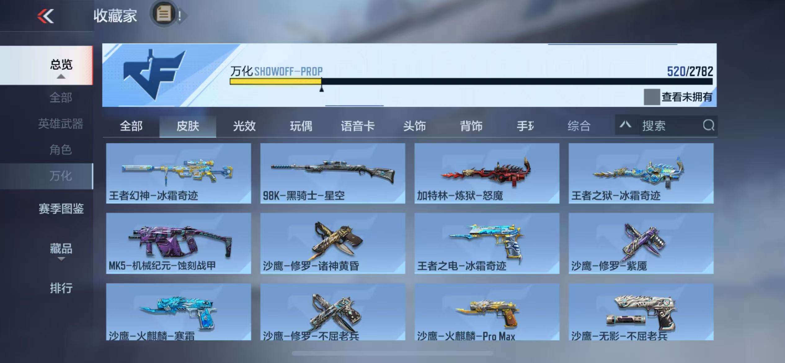 CFMQM327049枪战王者账号详情图101 CFMQM327049枪战王者账号详情图101