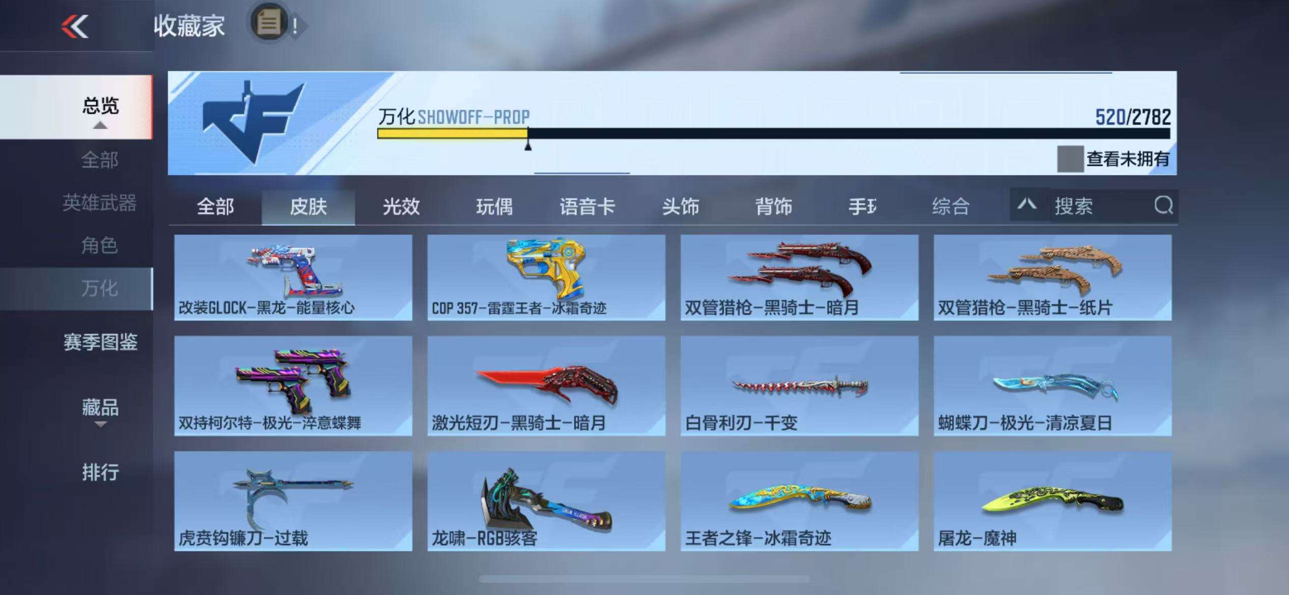CFMQM327049枪战王者账号详情图103 CFMQM327049枪战王者账号详情图103