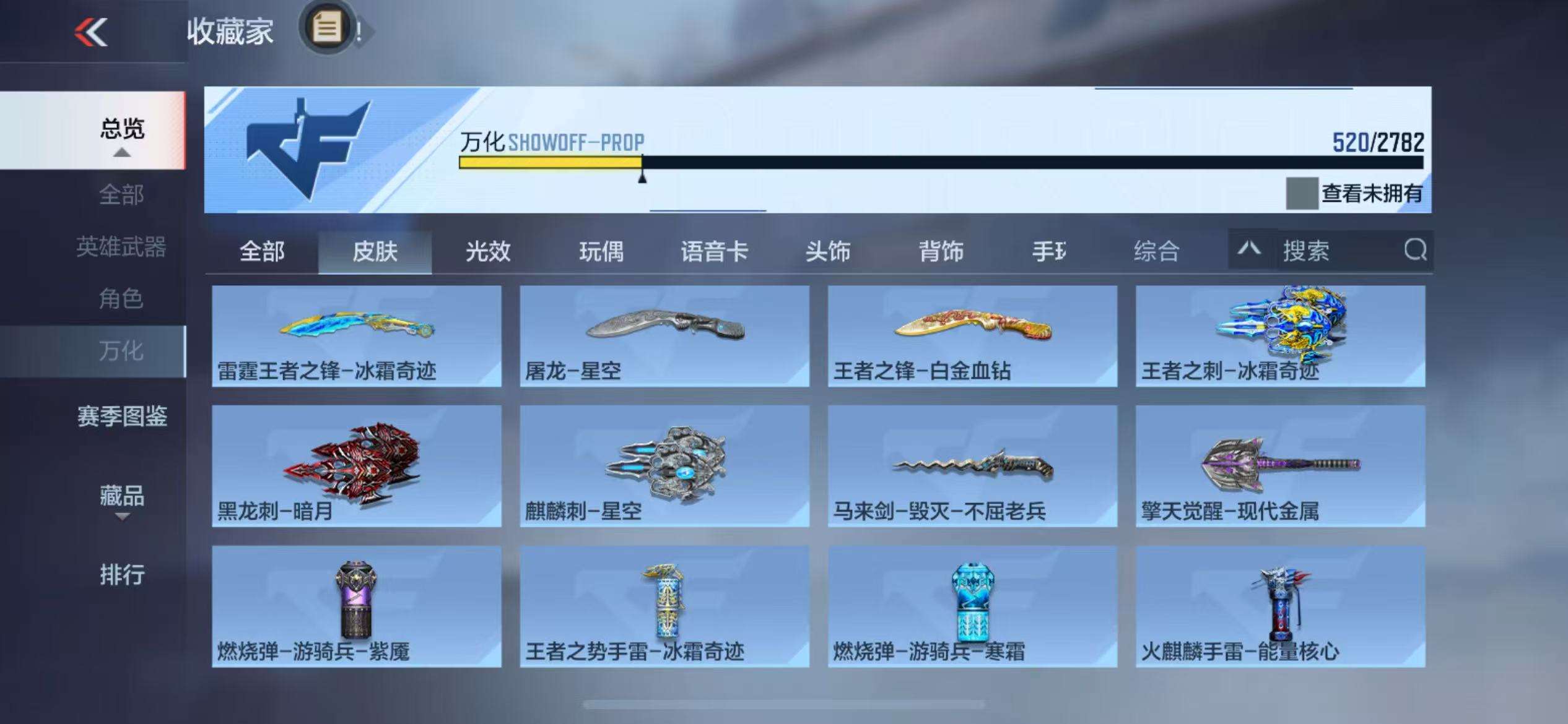 CFMQM327049枪战王者账号详情图105 CFMQM327049枪战王者账号详情图105