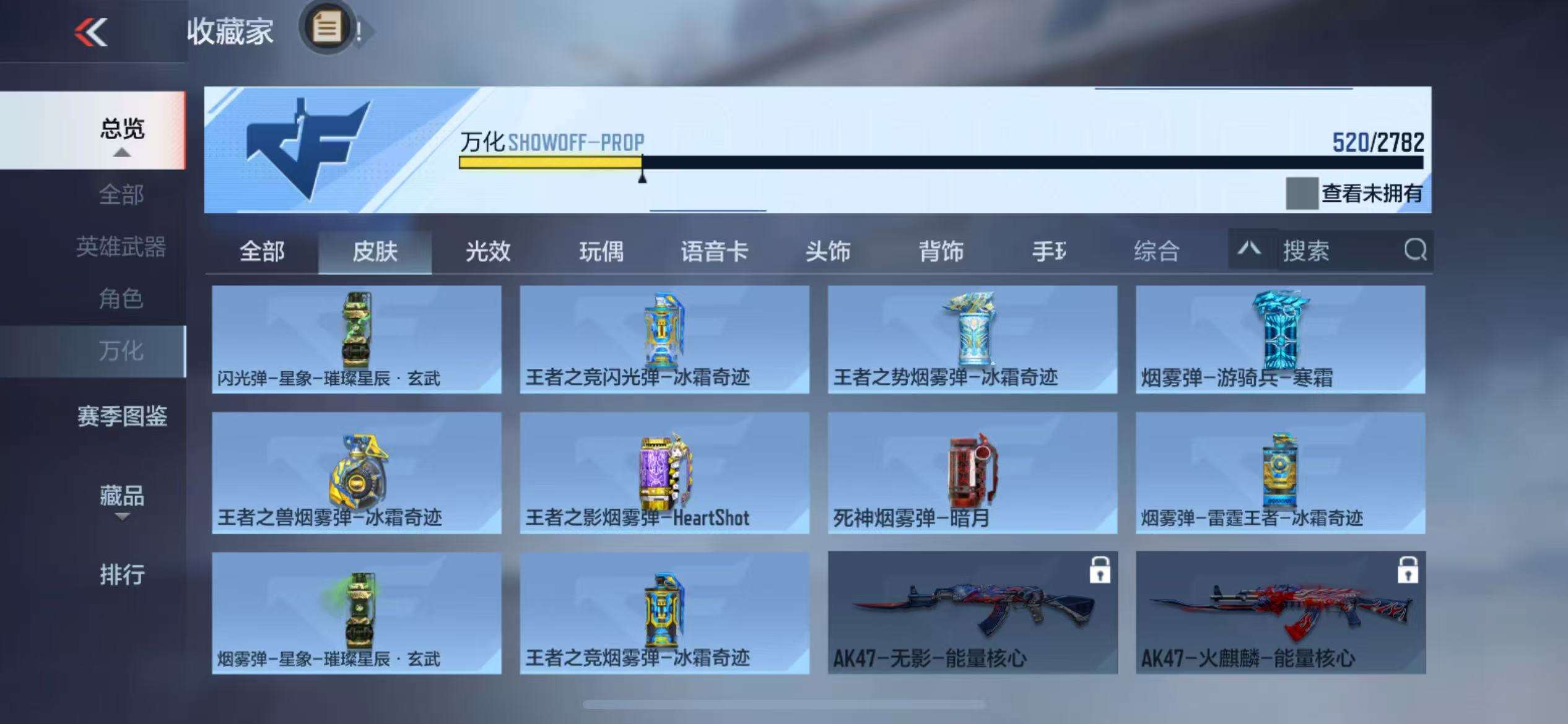 CFMQM327049枪战王者账号详情图107 CFMQM327049枪战王者账号详情图107