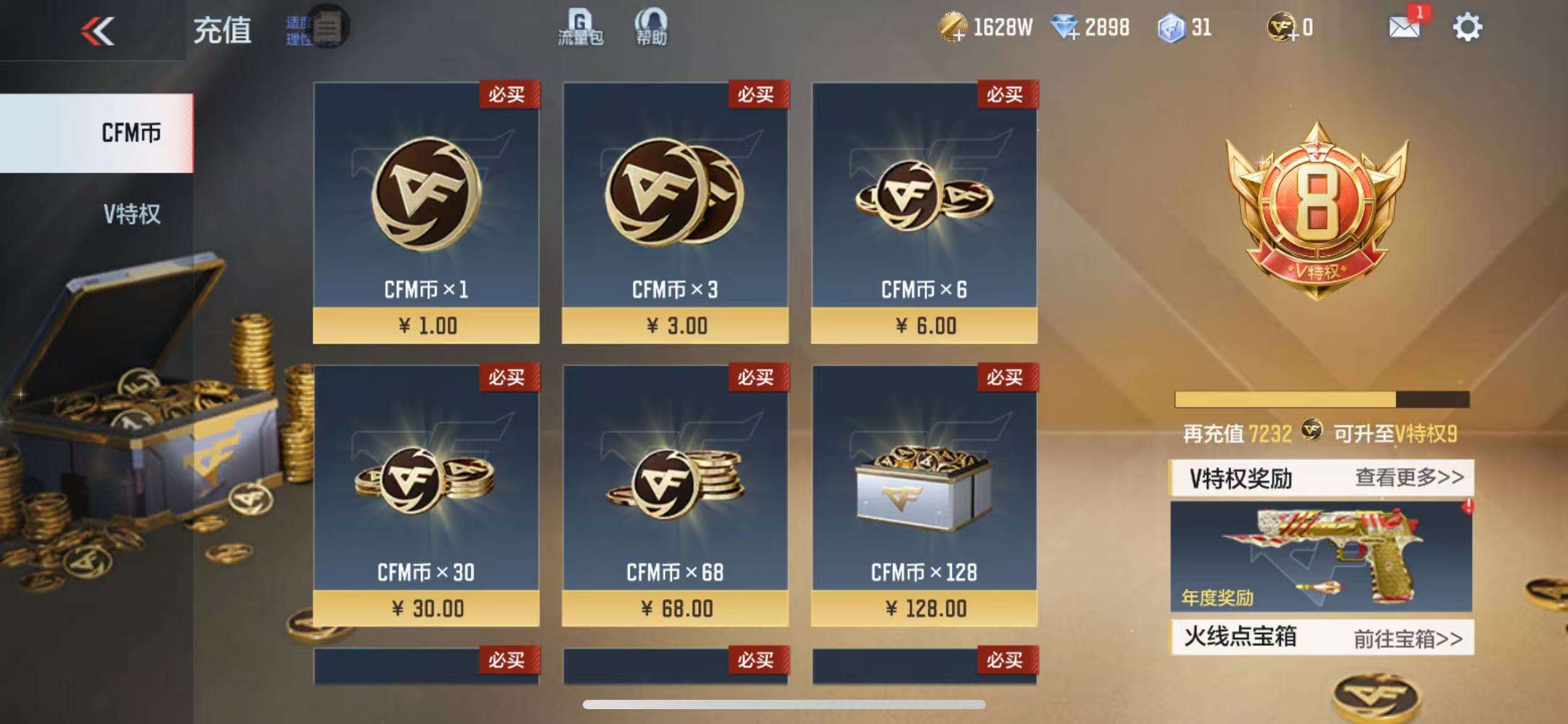 CFMQM327053枪战王者账号详情图1 CFMQM327053枪战王者账号详情图1