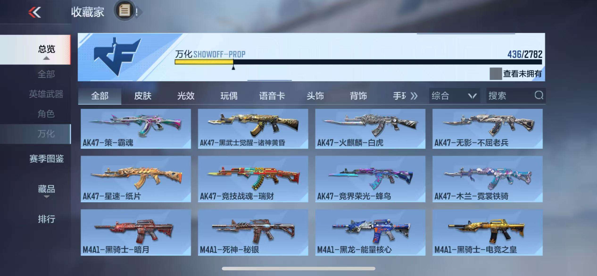 CFMQM327053枪战王者账号详情图62 CFMQM327053枪战王者账号详情图62