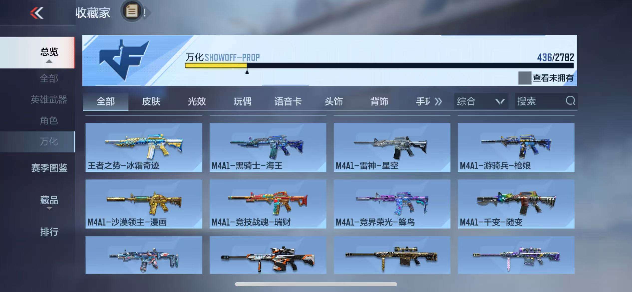 CFMQM327053枪战王者账号详情图64 CFMQM327053枪战王者账号详情图64
