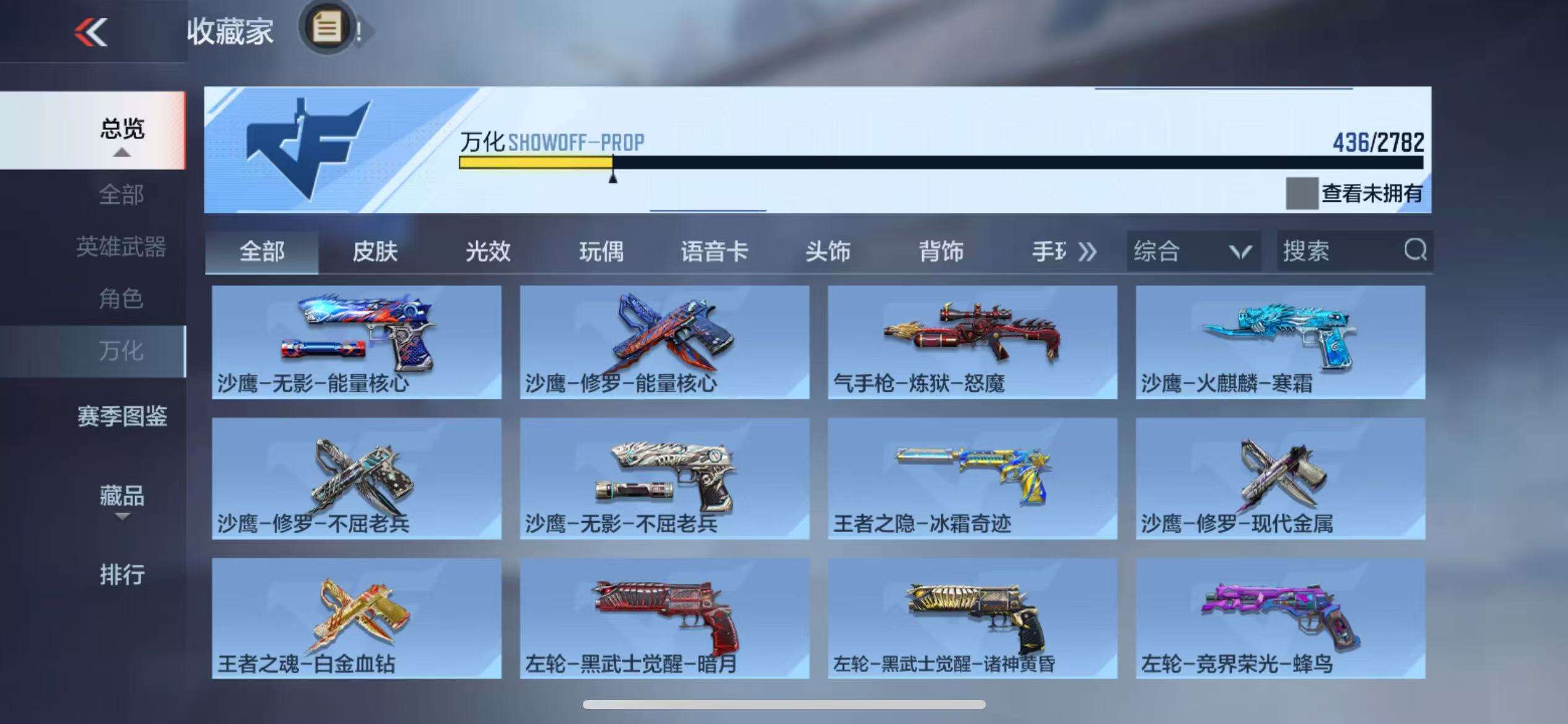 CFMQM327053枪战王者账号详情图66 CFMQM327053枪战王者账号详情图66