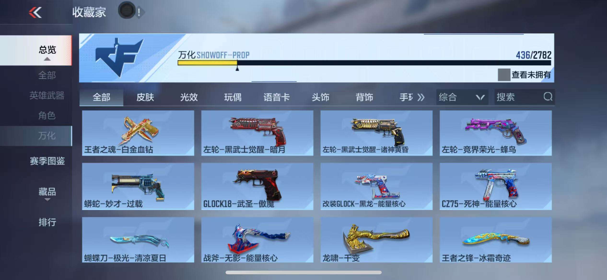 CFMQM327053枪战王者账号详情图67 CFMQM327053枪战王者账号详情图67