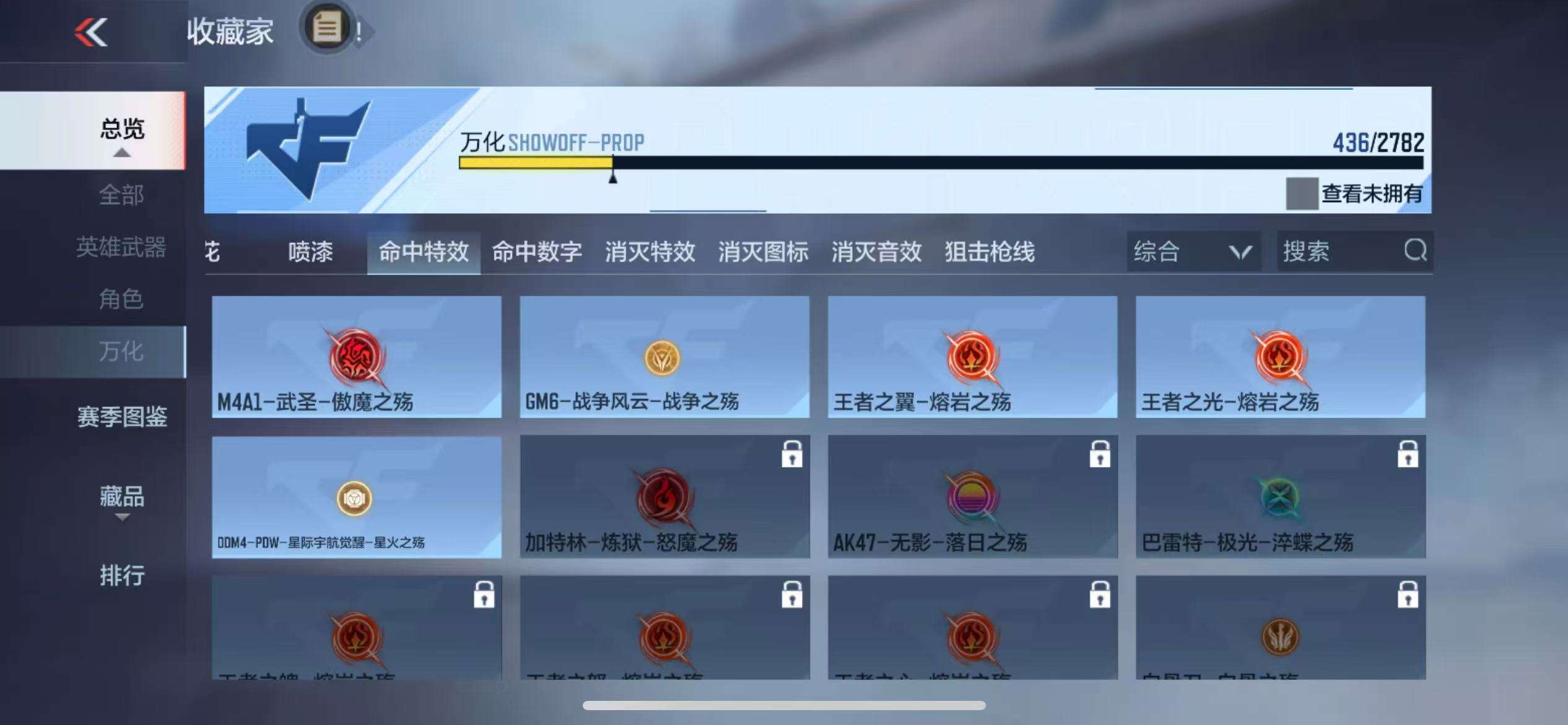 CFMQM327053枪战王者账号详情图77 CFMQM327053枪战王者账号详情图77