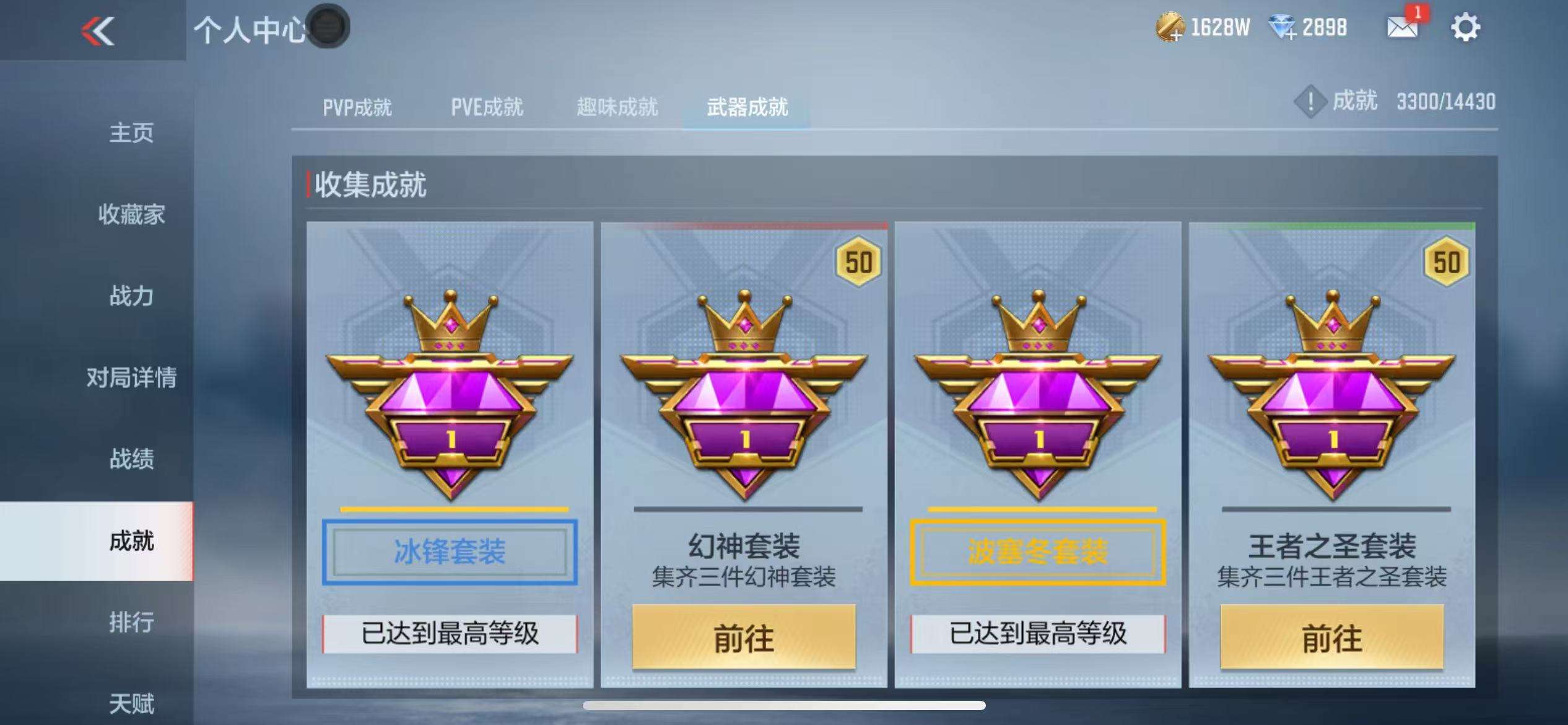 CFMQM327053枪战王者账号详情图87 CFMQM327053枪战王者账号详情图87