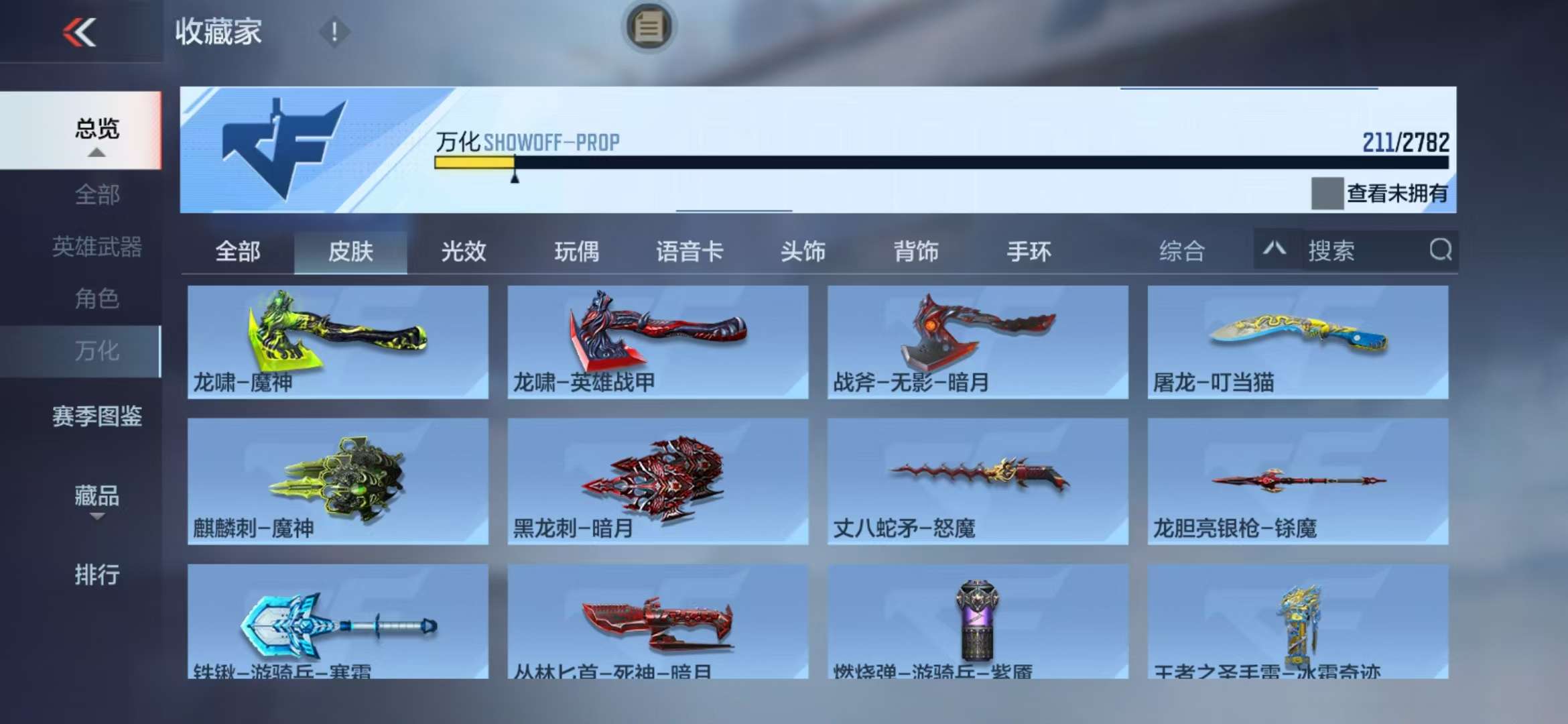 CFMQM327272枪战王者账号详情图47 CFMQM327272枪战王者账号详情图47