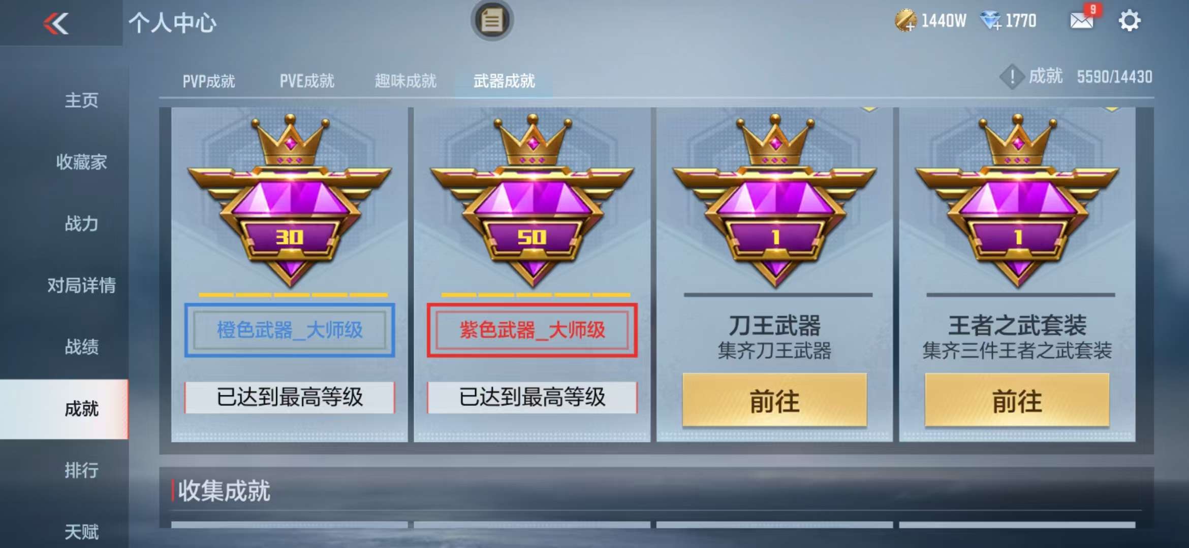 CFMQM327272枪战王者账号详情图61 CFMQM327272枪战王者账号详情图61