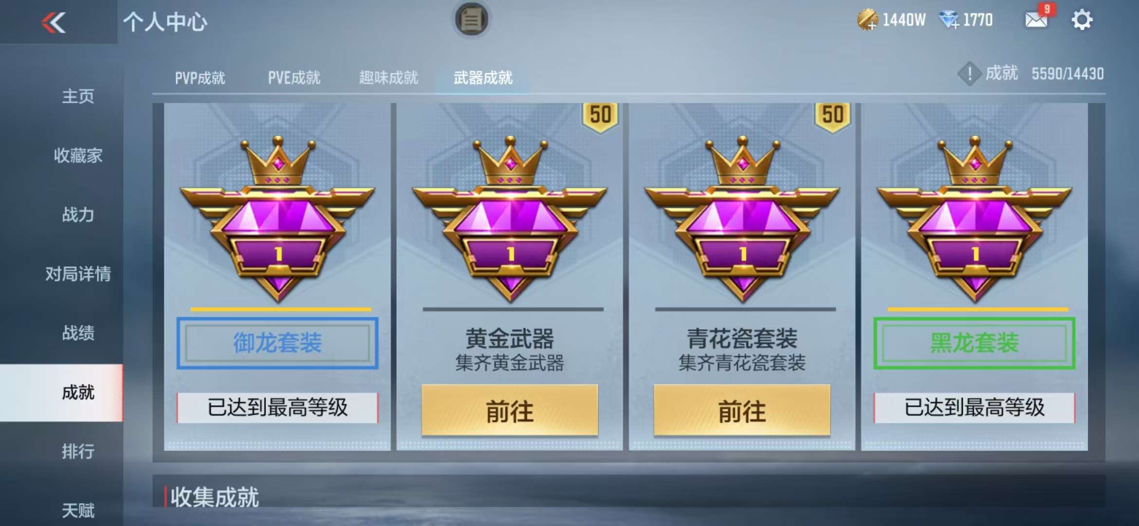 CFMQM327272枪战王者账号详情图63 CFMQM327272枪战王者账号详情图63