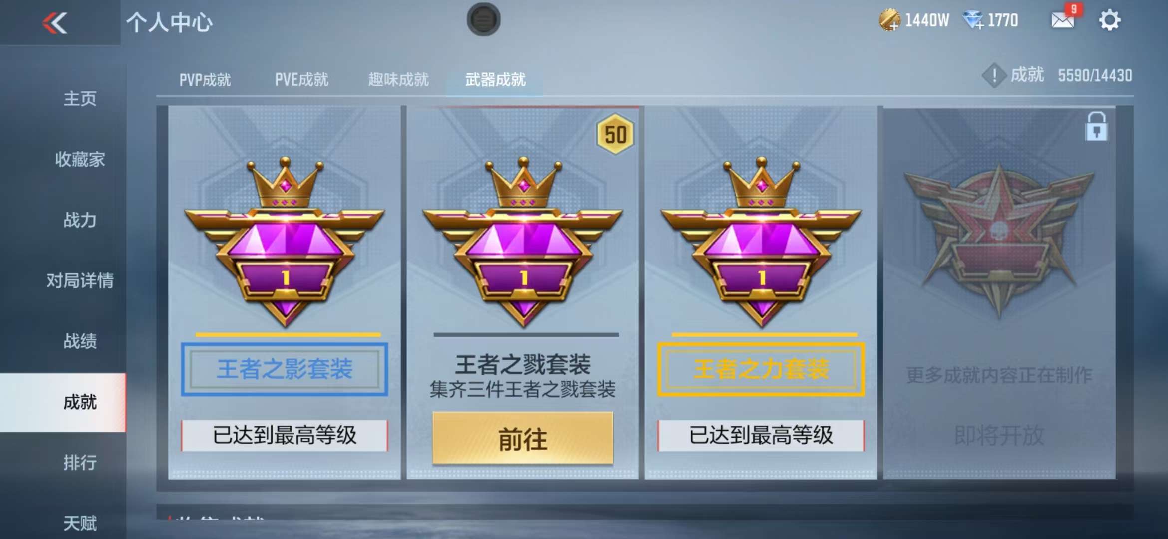 CFMQM327272枪战王者账号详情图64 CFMQM327272枪战王者账号详情图64