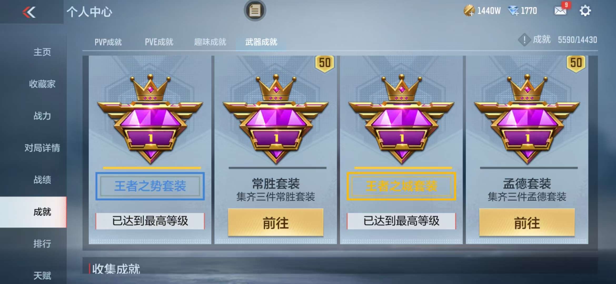 CFMQM327272枪战王者账号详情图66 CFMQM327272枪战王者账号详情图66