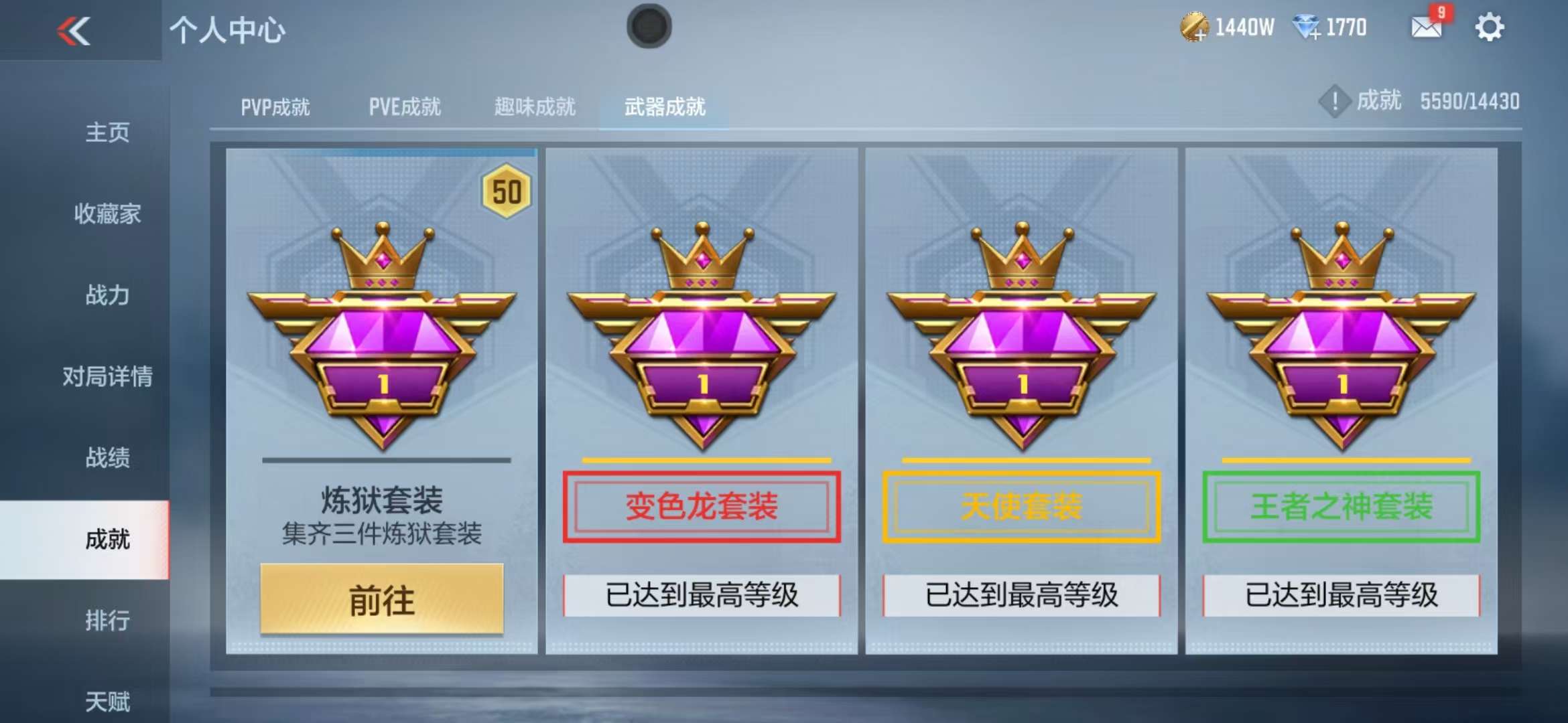 CFMQM327272枪战王者账号详情图67 CFMQM327272枪战王者账号详情图67