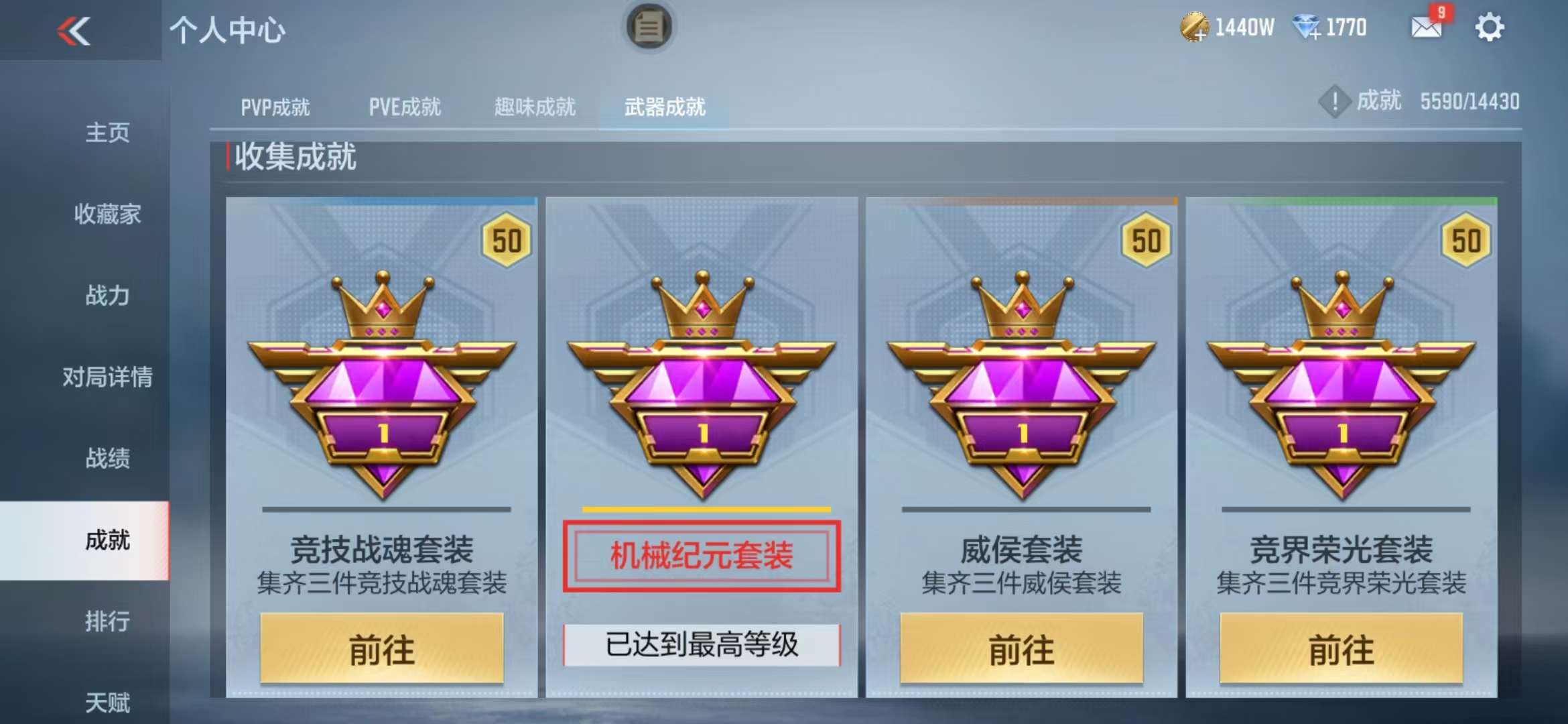 CFMQM327272枪战王者账号详情图68 CFMQM327272枪战王者账号详情图68