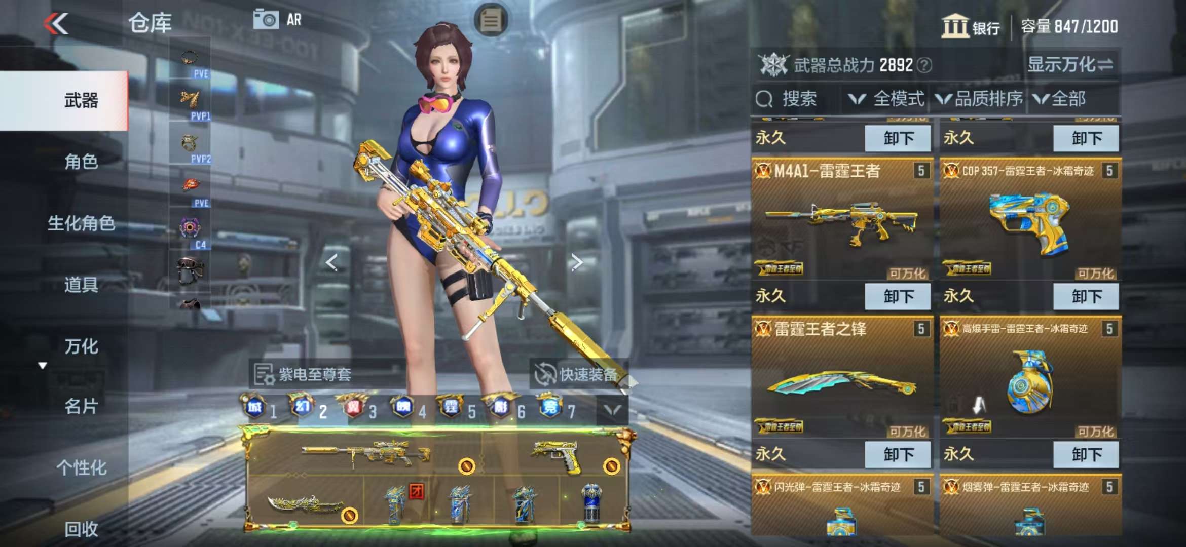 CFMQM327272枪战王者账号详情图8 CFMQM327272枪战王者账号详情图8