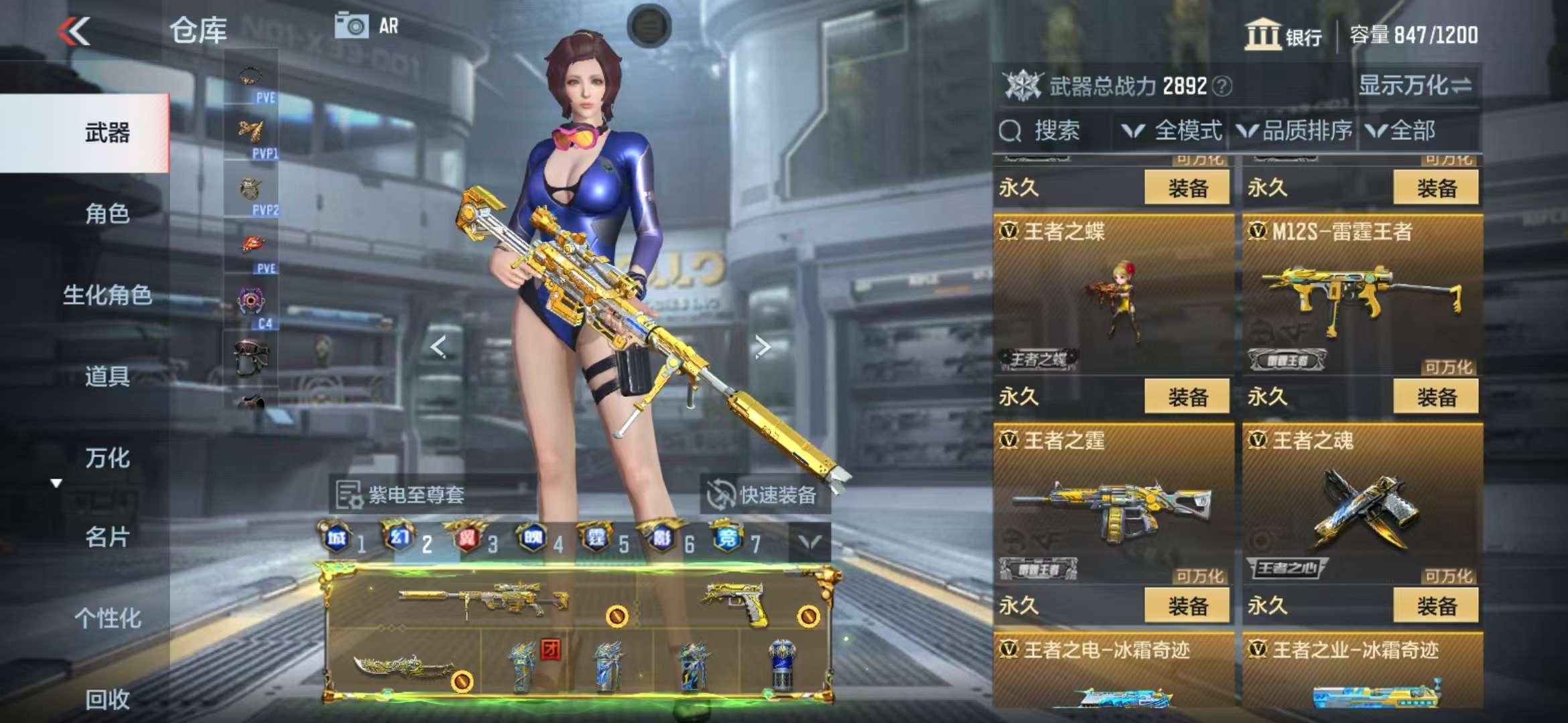 CFMQM327272枪战王者账号详情图19 CFMQM327272枪战王者账号详情图19