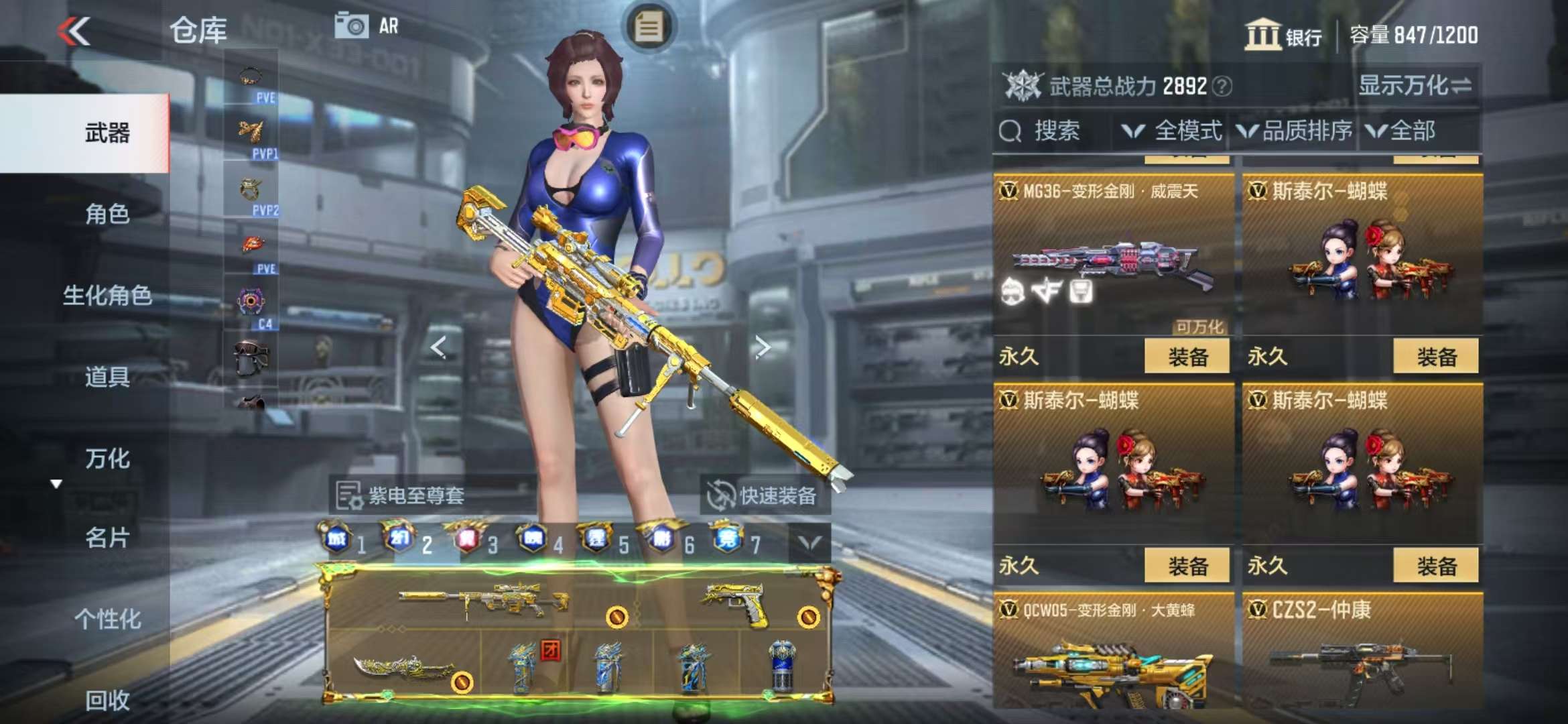 CFMQM327272枪战王者账号详情图30 CFMQM327272枪战王者账号详情图30
