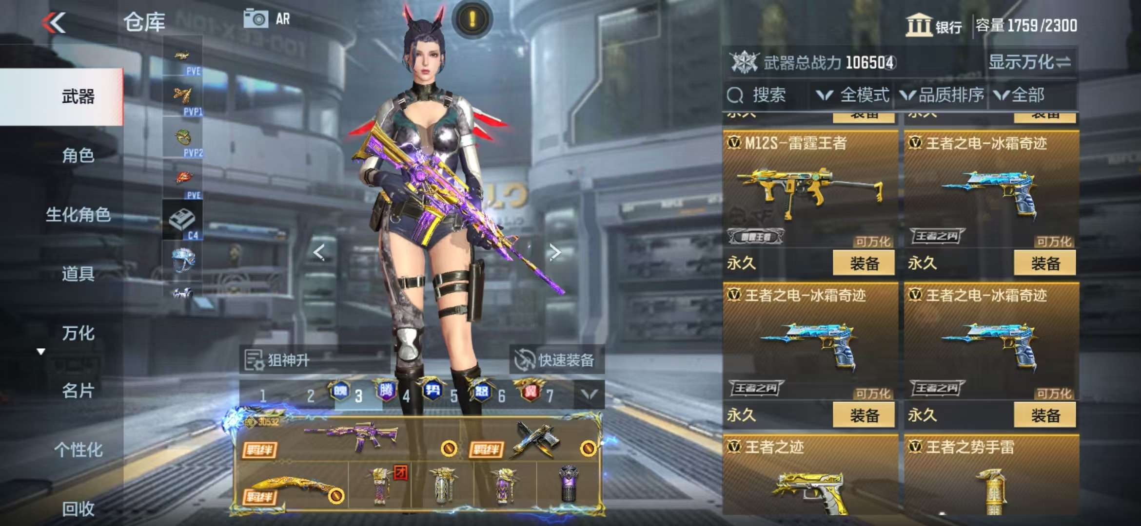 CFMQM333647枪战王者账号详情图18 CFMQM333647枪战王者账号详情图18