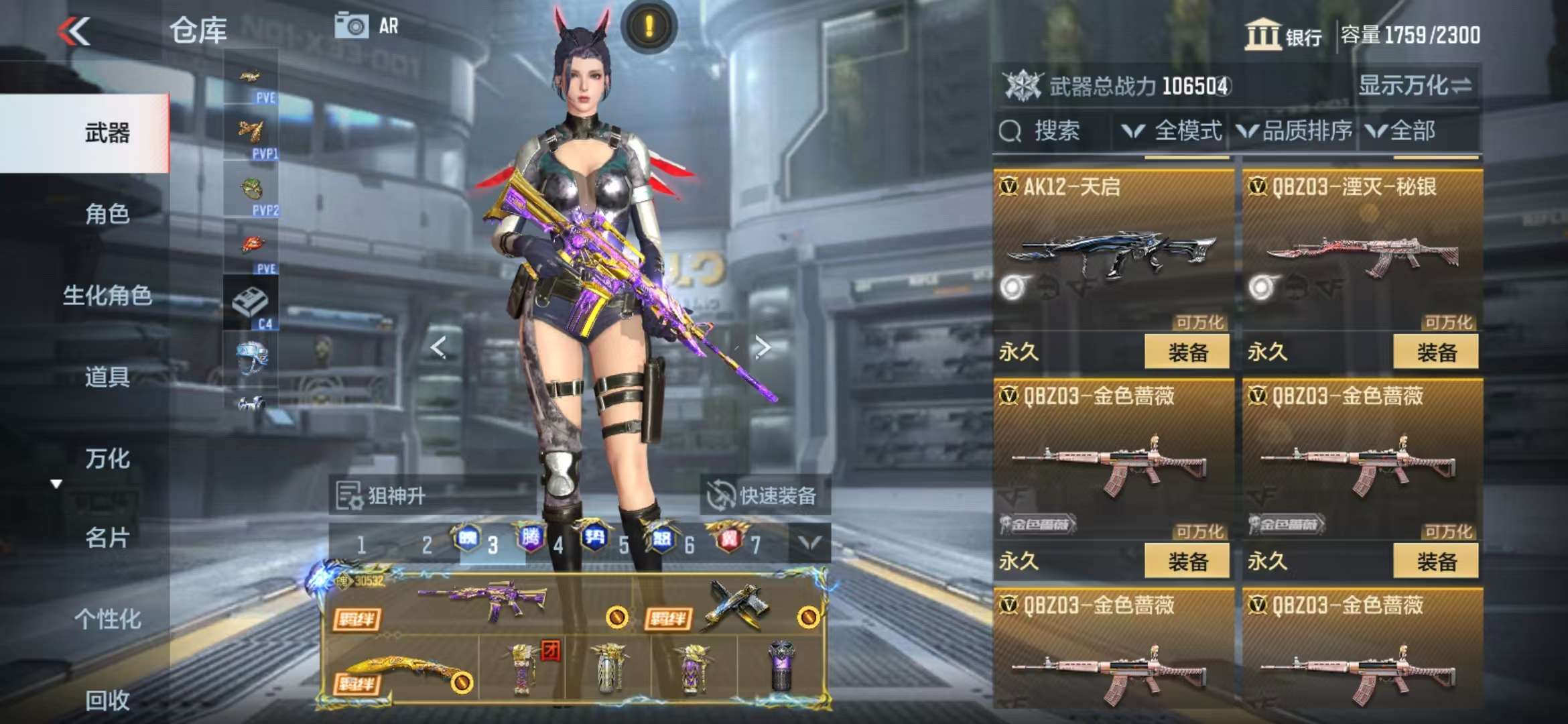 CFMQM333647枪战王者账号详情图72 CFMQM333647枪战王者账号详情图72
