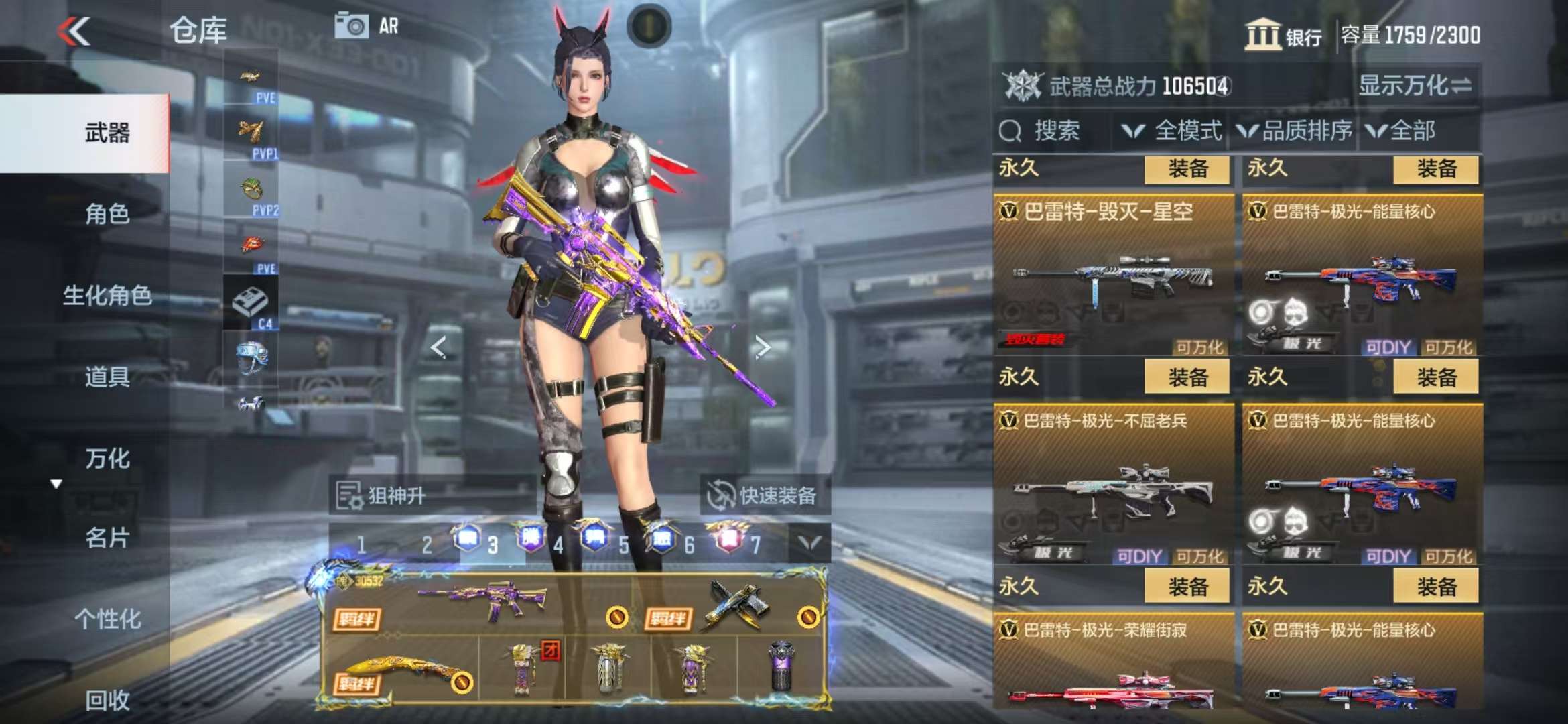 CFMQM333647枪战王者账号详情图88 CFMQM333647枪战王者账号详情图88