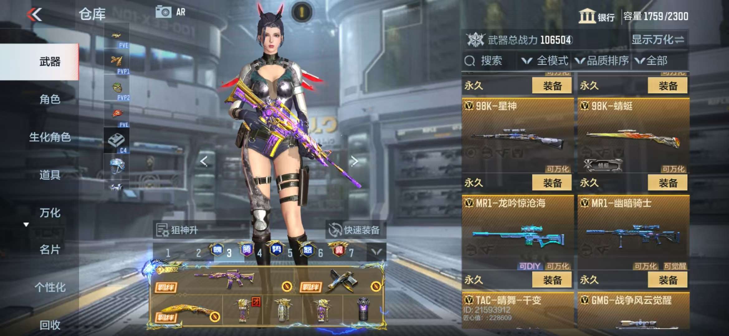 CFMQM333647枪战王者账号详情图102 CFMQM333647枪战王者账号详情图102