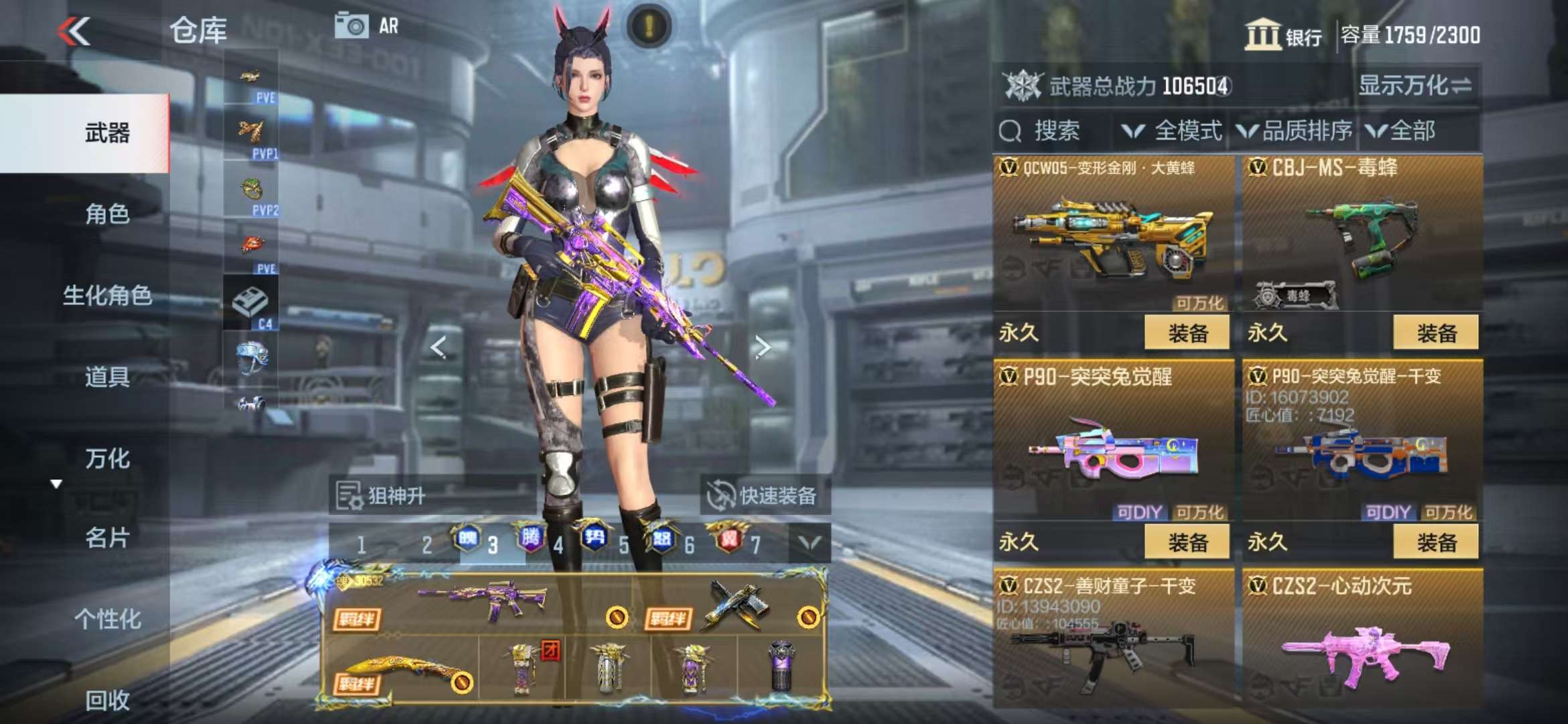 CFMQM333647枪战王者账号详情图117 CFMQM333647枪战王者账号详情图117