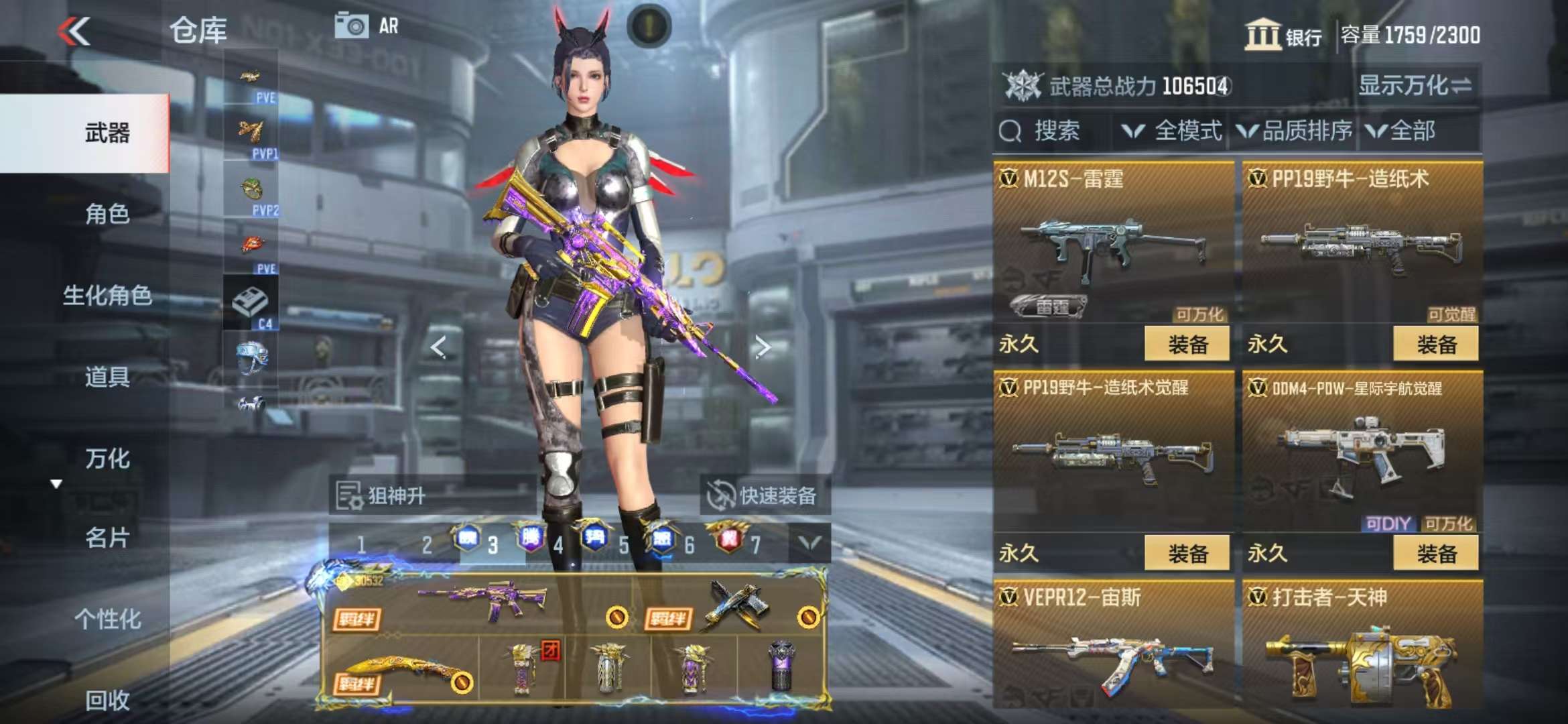 CFMQM333647枪战王者账号详情图120 CFMQM333647枪战王者账号详情图120