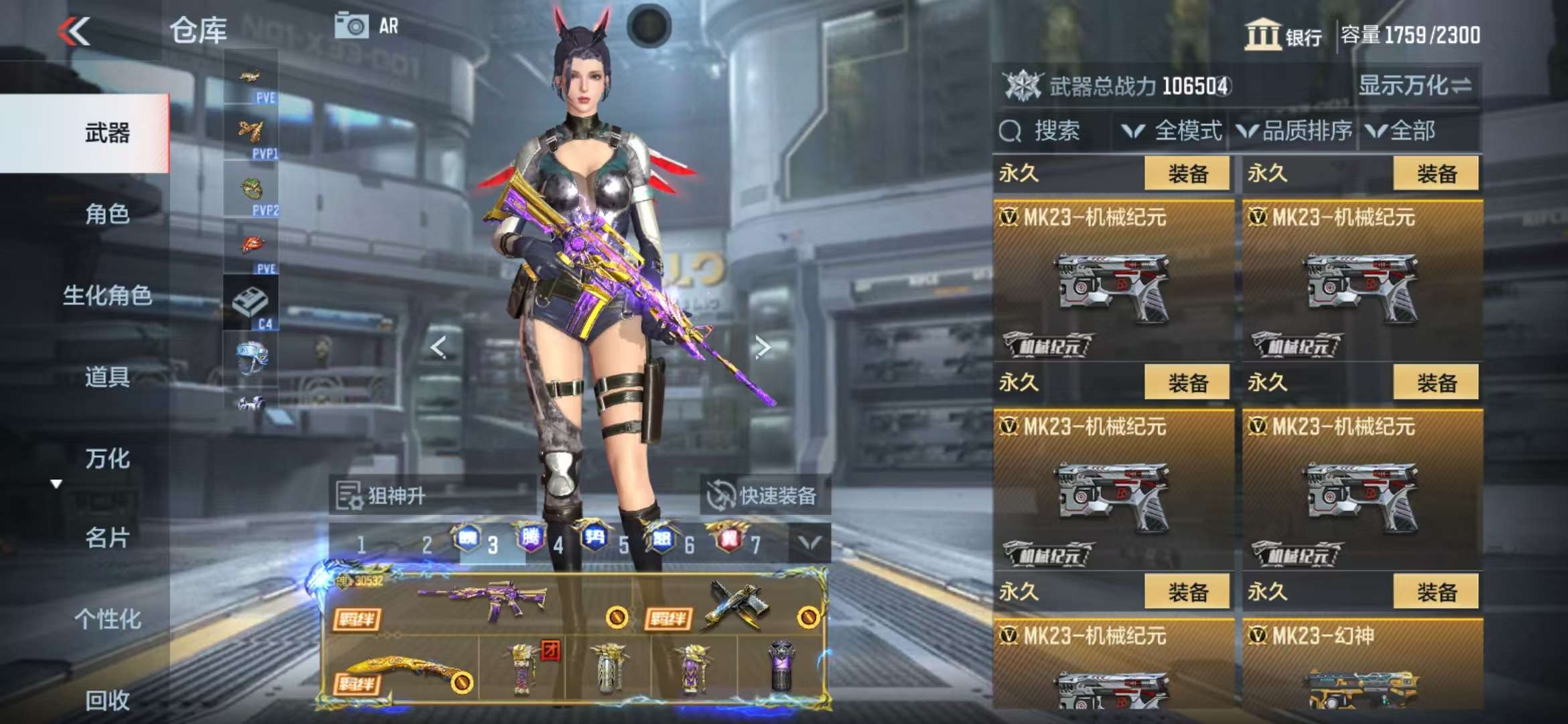 CFMQM333647枪战王者账号详情图148 CFMQM333647枪战王者账号详情图148