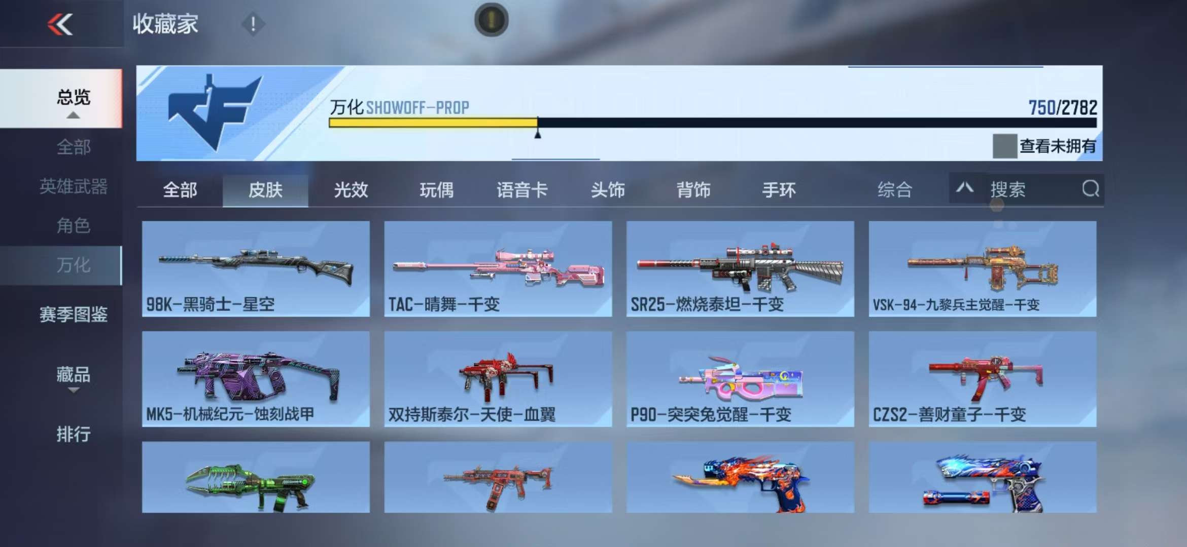 CFMQM333647枪战王者账号详情图188 CFMQM333647枪战王者账号详情图188