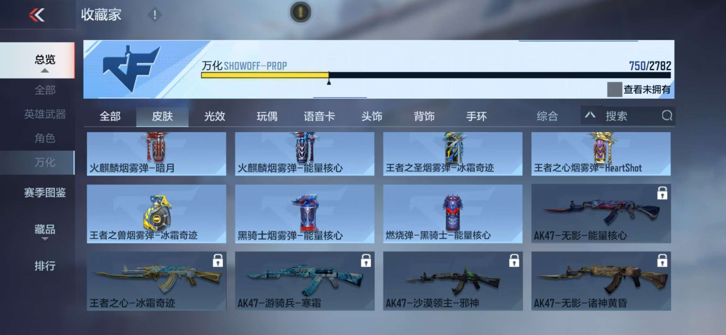 CFMQM333647枪战王者账号详情图198 CFMQM333647枪战王者账号详情图198