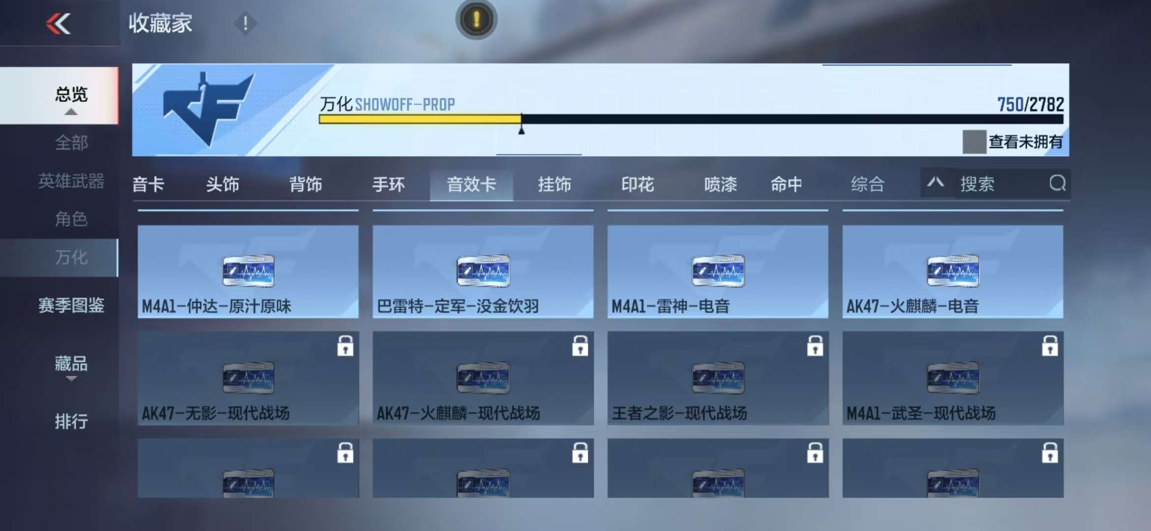 CFMQM333647枪战王者账号详情图207 CFMQM333647枪战王者账号详情图207