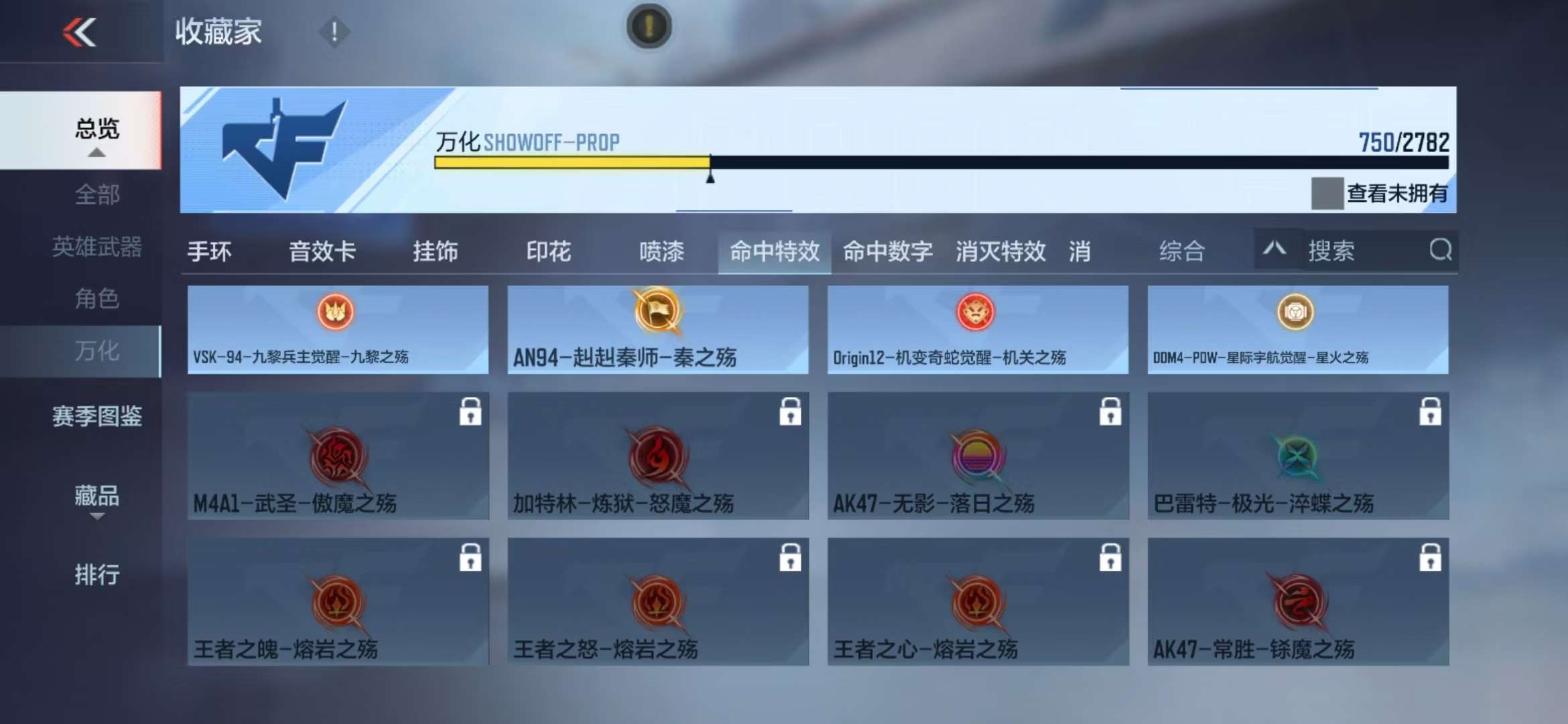 CFMQM333647枪战王者账号详情图210 CFMQM333647枪战王者账号详情图210