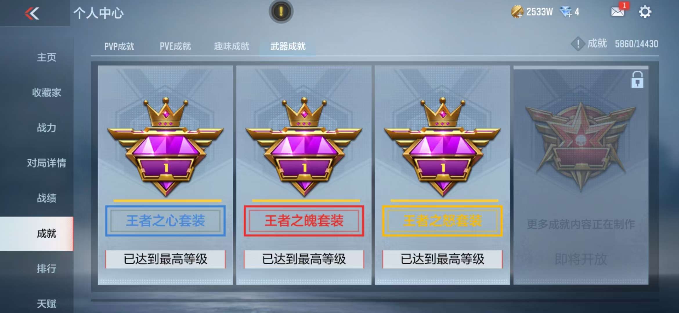 CFMQM333647枪战王者账号详情图222 CFMQM333647枪战王者账号详情图222