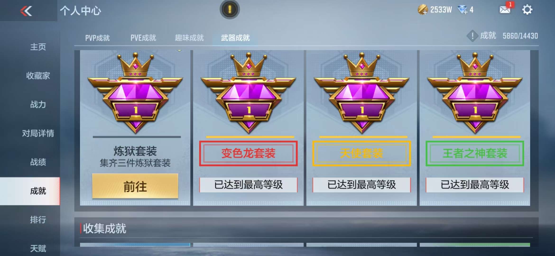 CFMQM333647枪战王者账号详情图226 CFMQM333647枪战王者账号详情图226