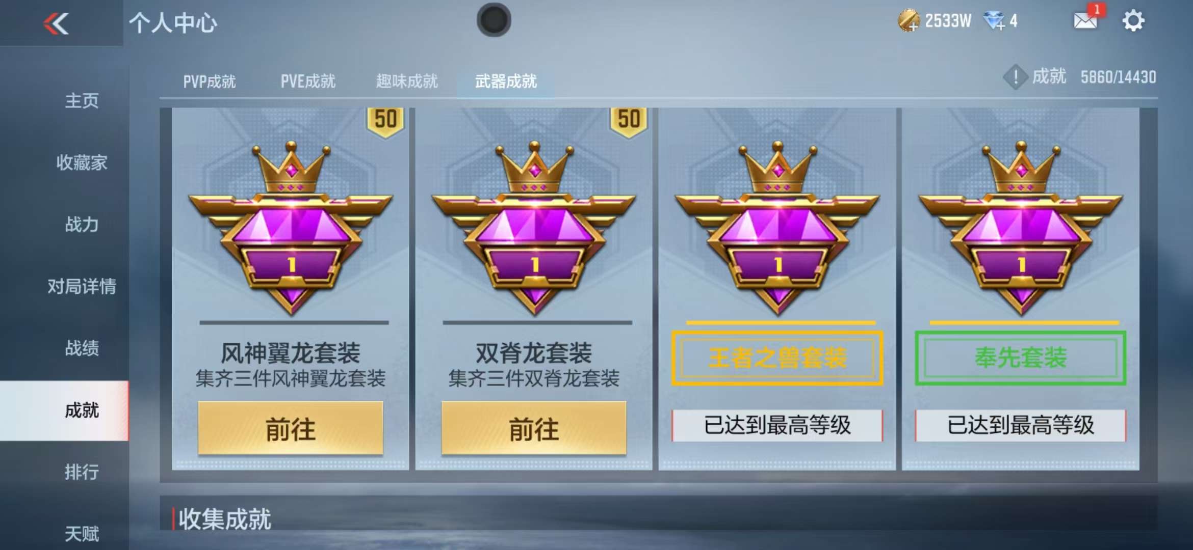 CFMQM333647枪战王者账号详情图233 CFMQM333647枪战王者账号详情图233