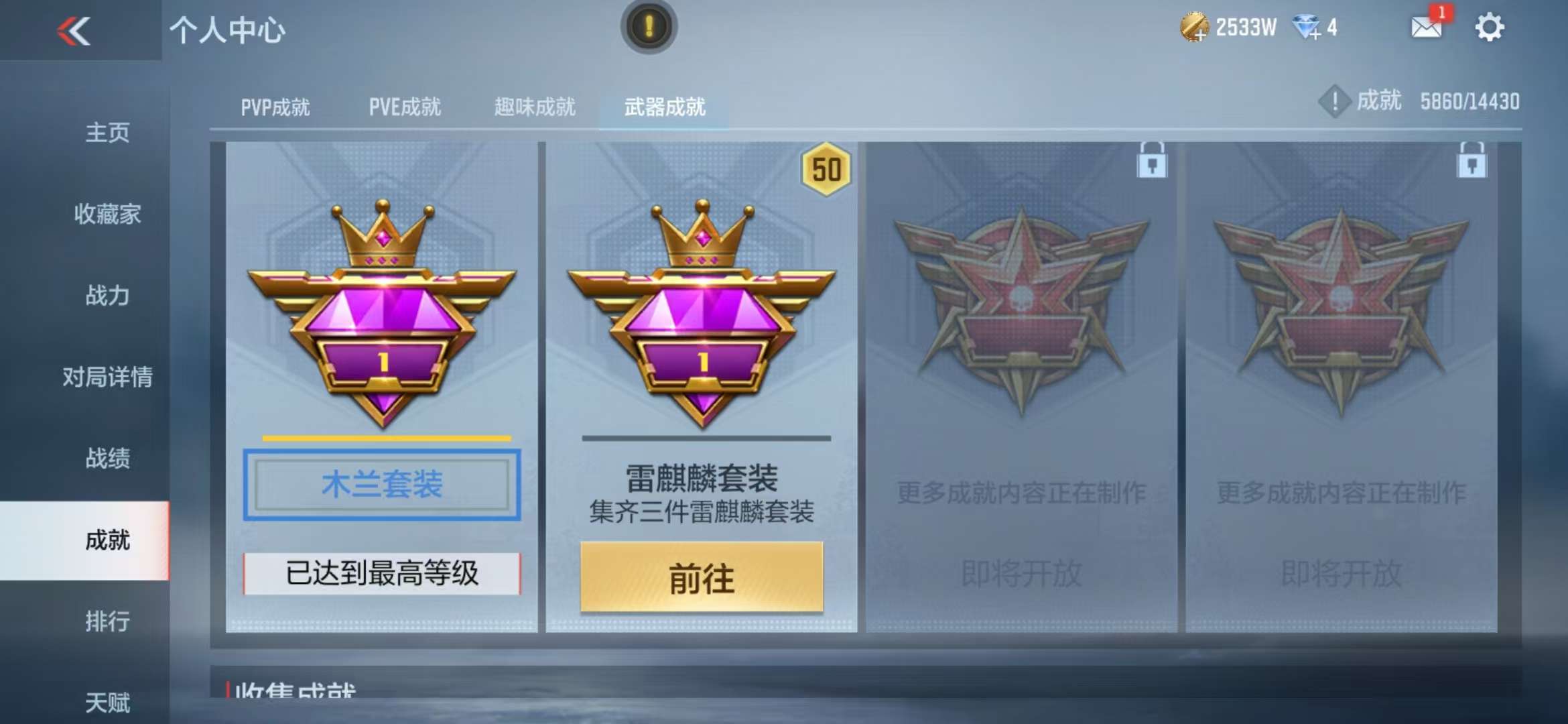 CFMQM333647枪战王者账号详情图235 CFMQM333647枪战王者账号详情图235