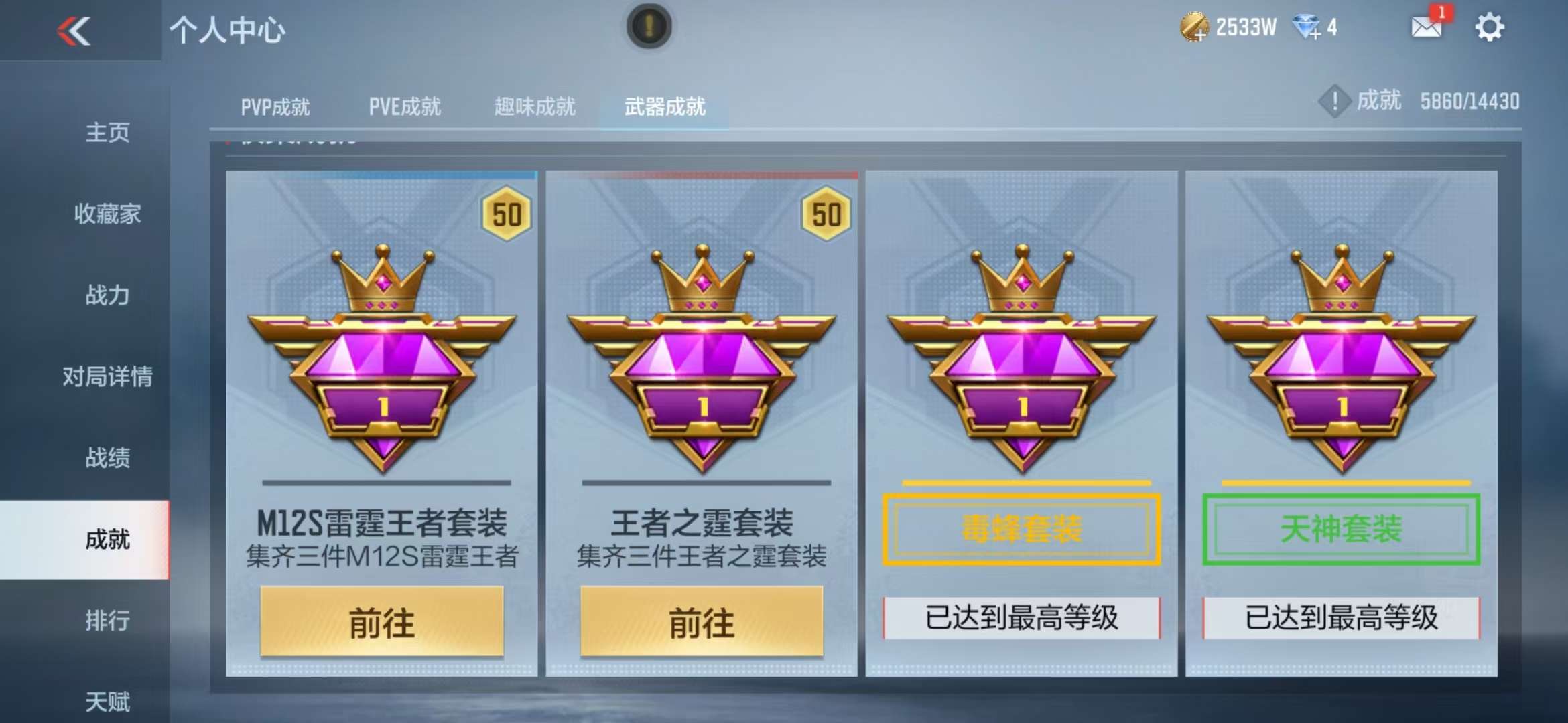 CFMQM333647枪战王者账号详情图238 CFMQM333647枪战王者账号详情图238
