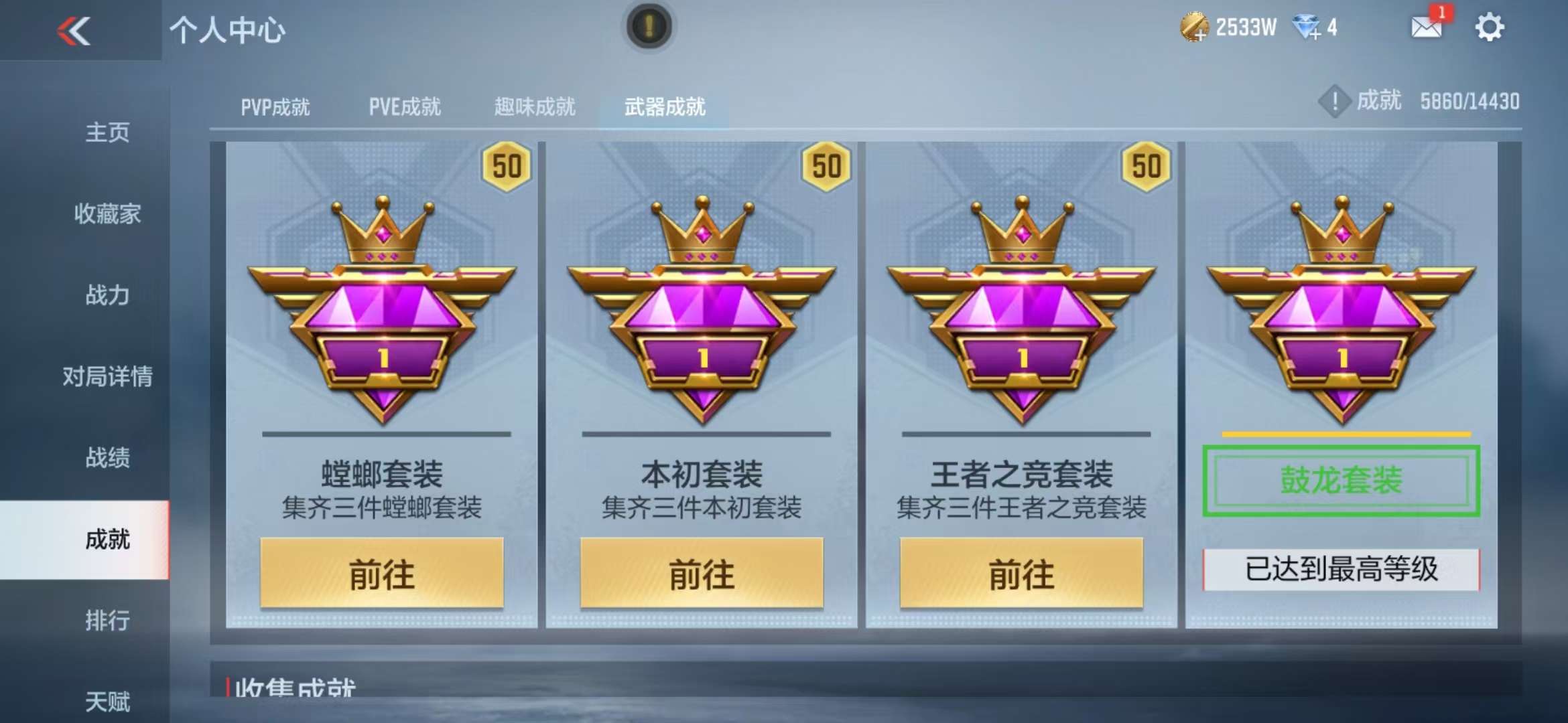 CFMQM333647枪战王者账号详情图239 CFMQM333647枪战王者账号详情图239