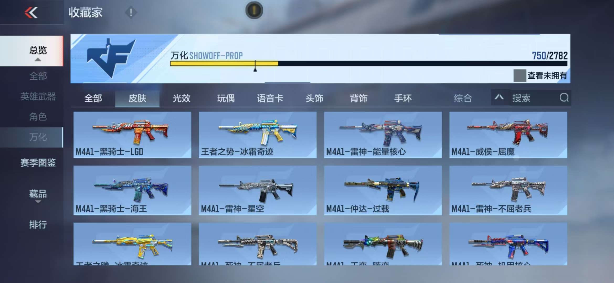 CFMQM333647枪战王者账号详情图182 CFMQM333647枪战王者账号详情图182