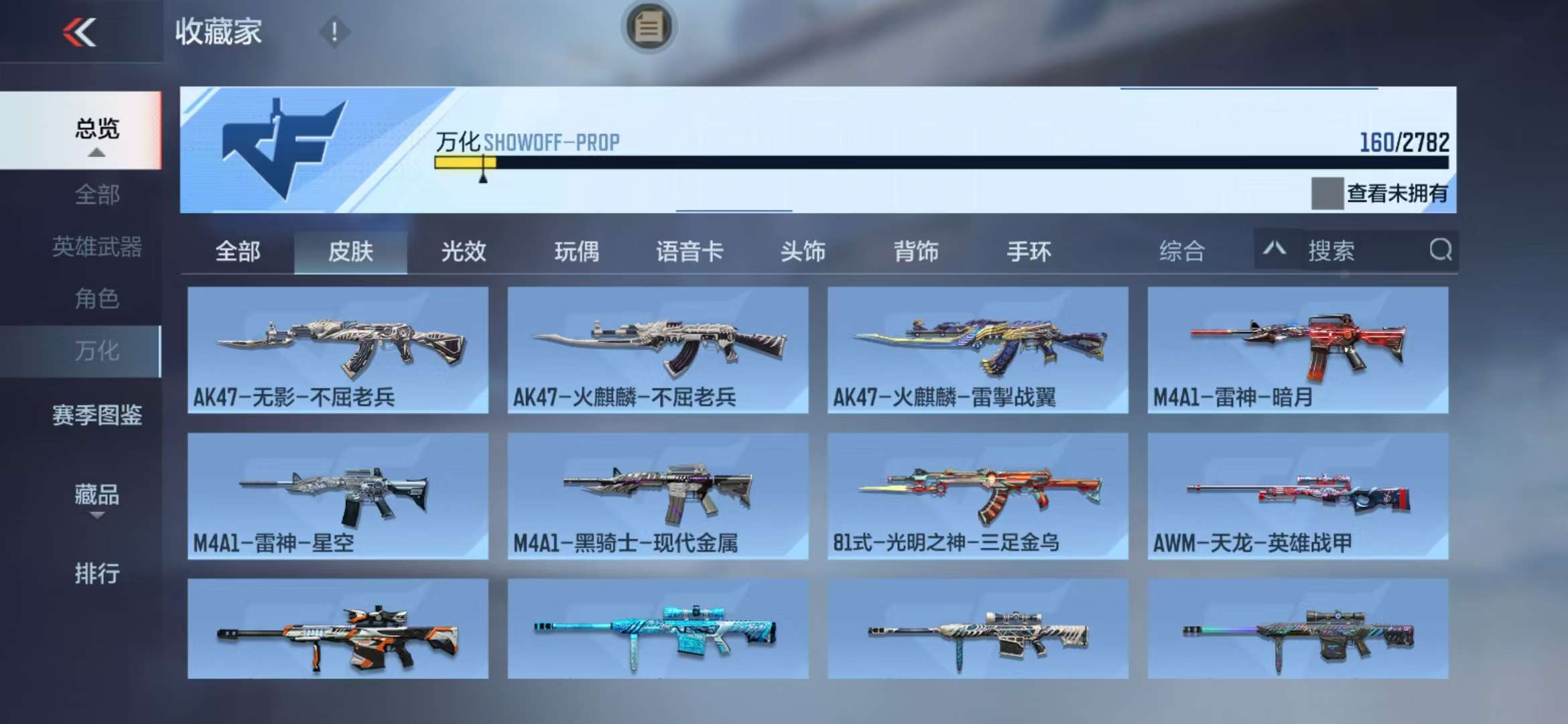 CFMQM327257枪战王者账号详情图48 CFMQM327257枪战王者账号详情图48