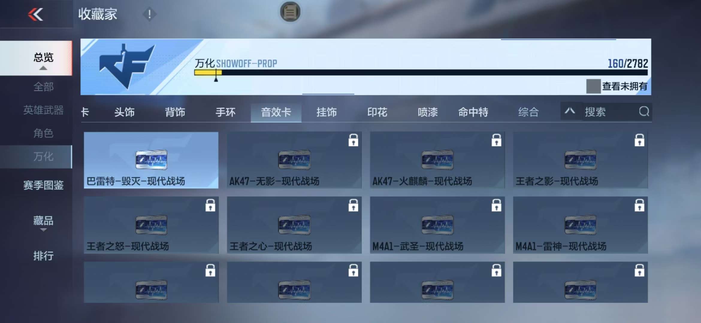 CFMQM327257枪战王者账号详情图53 CFMQM327257枪战王者账号详情图53