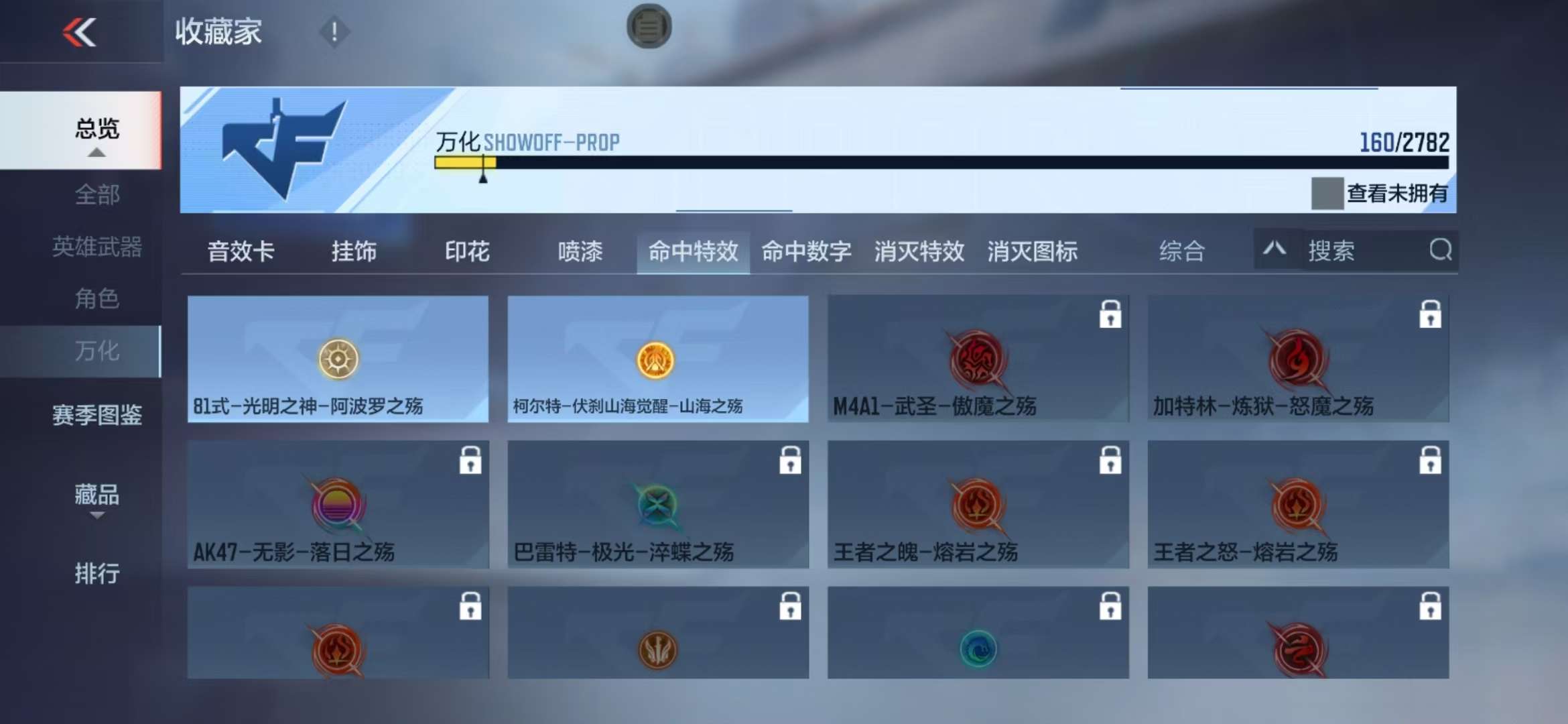 CFMQM327257枪战王者账号详情图54 CFMQM327257枪战王者账号详情图54